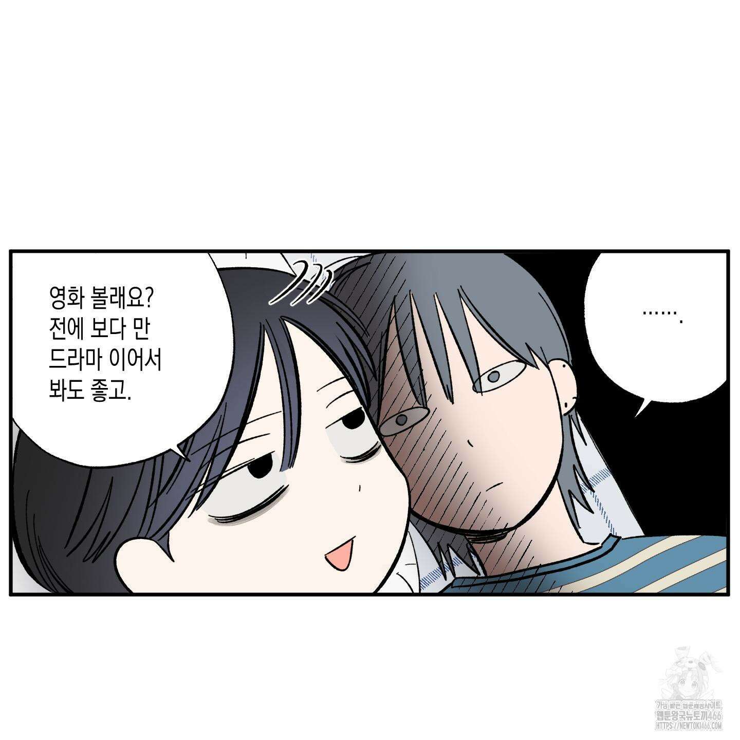 짝사랑 랑데부 31화 8