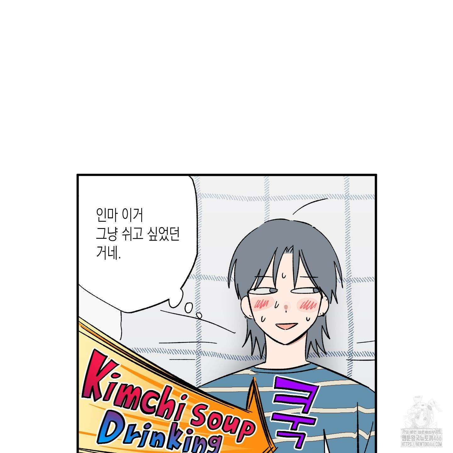 짝사랑 랑데부 31화 9