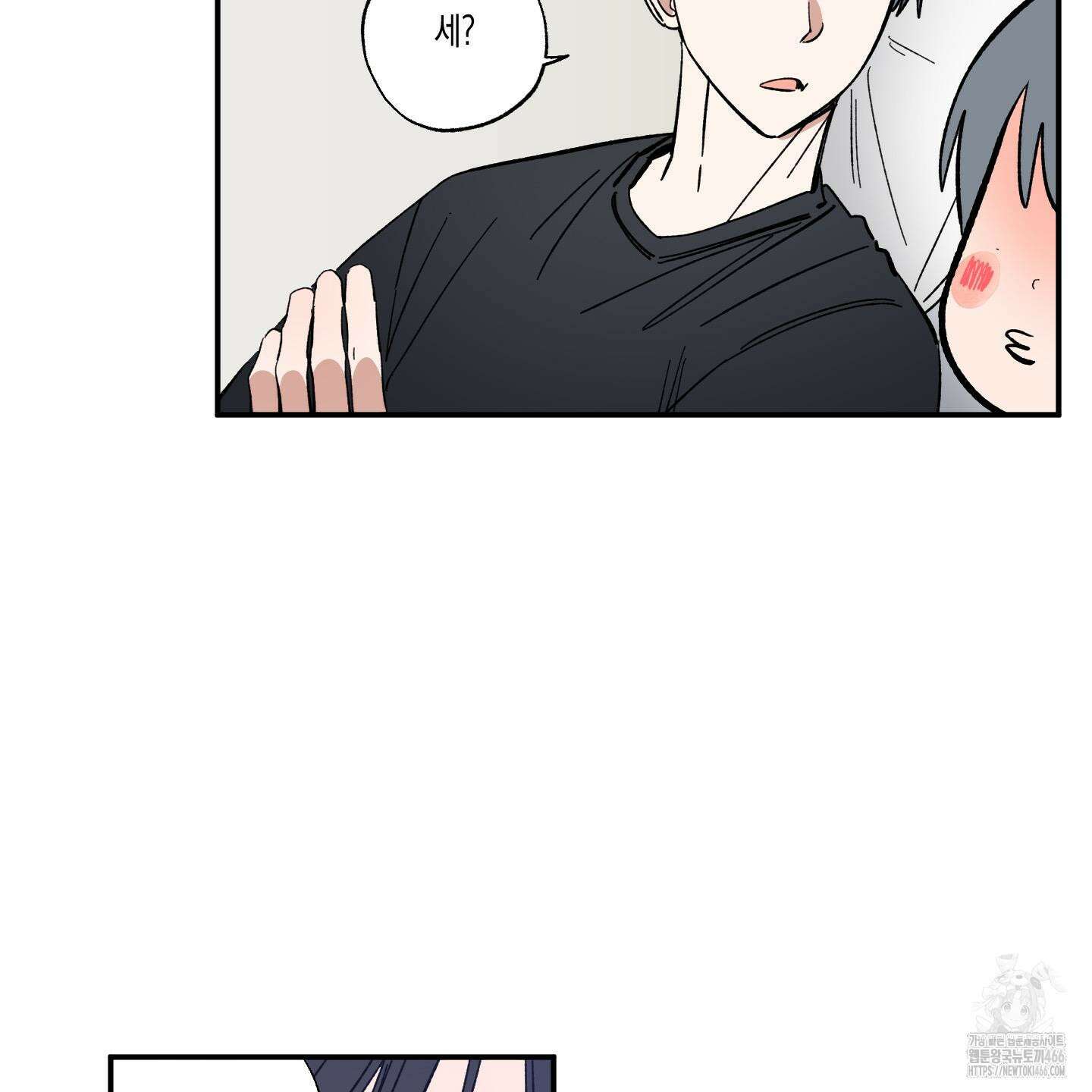 짝사랑 랑데부 31화 14