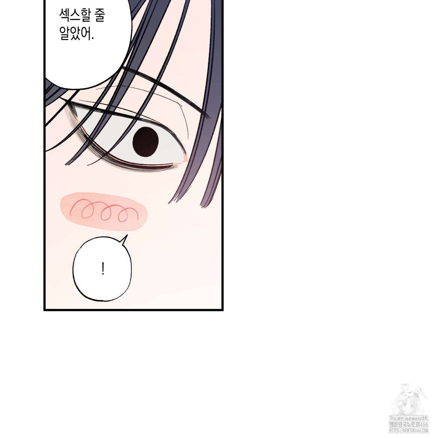 짝사랑 랑데부 31화 15