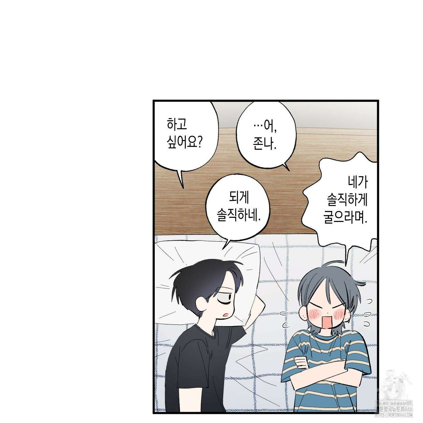 짝사랑 랑데부 31화 16