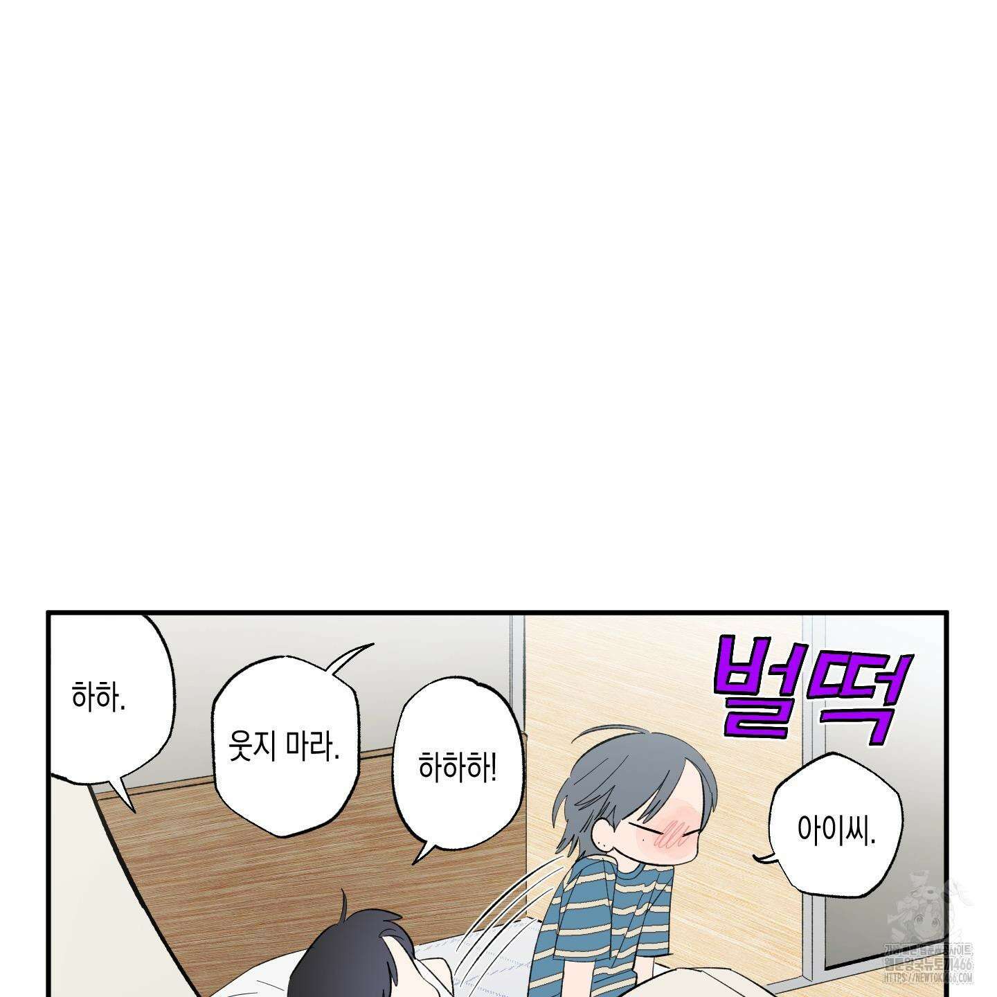 짝사랑 랑데부 31화 17