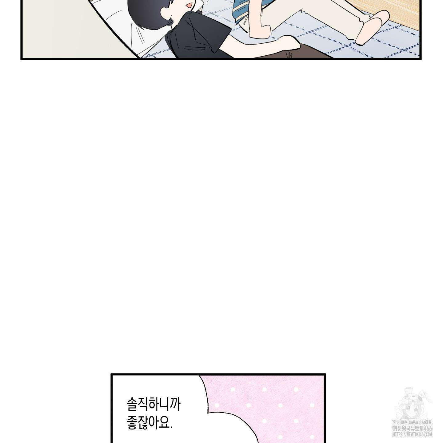 짝사랑 랑데부 31화 18