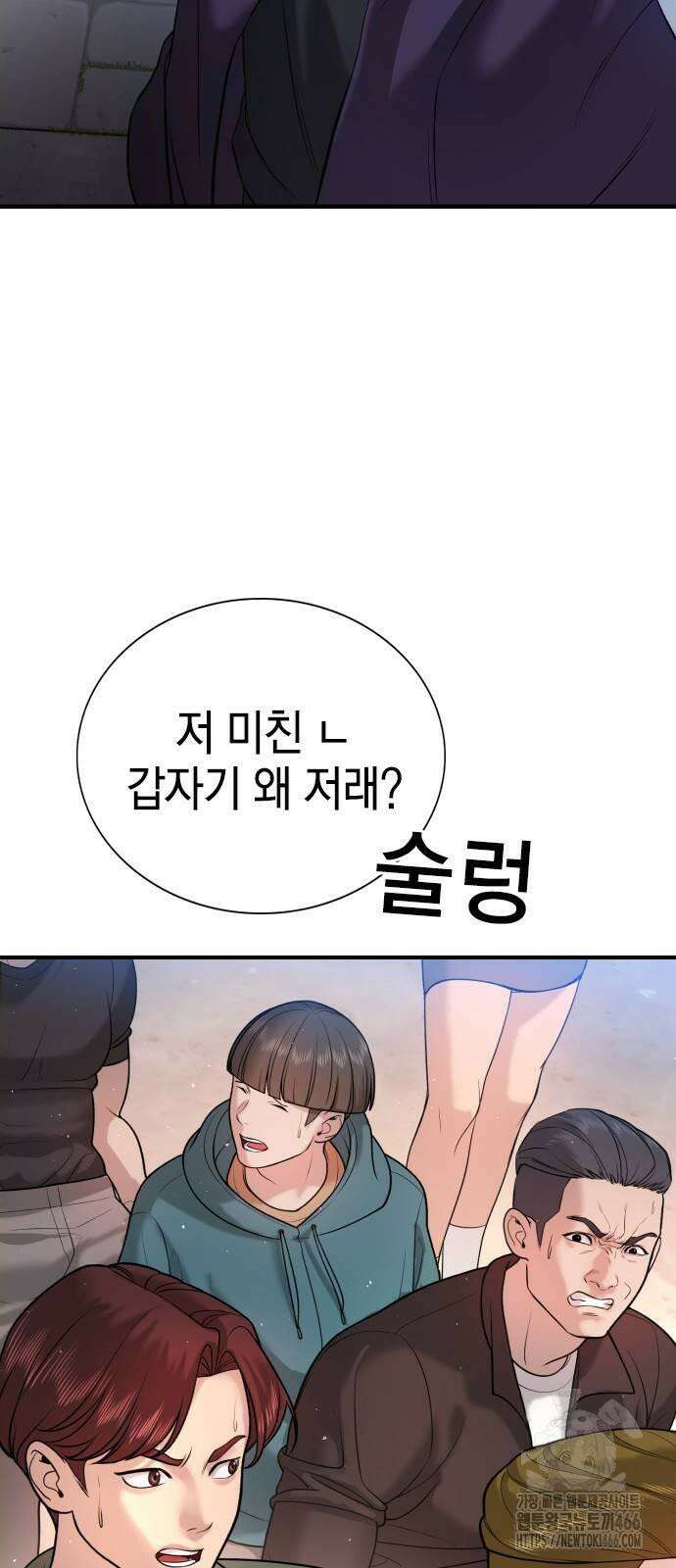 구세라 3화 4