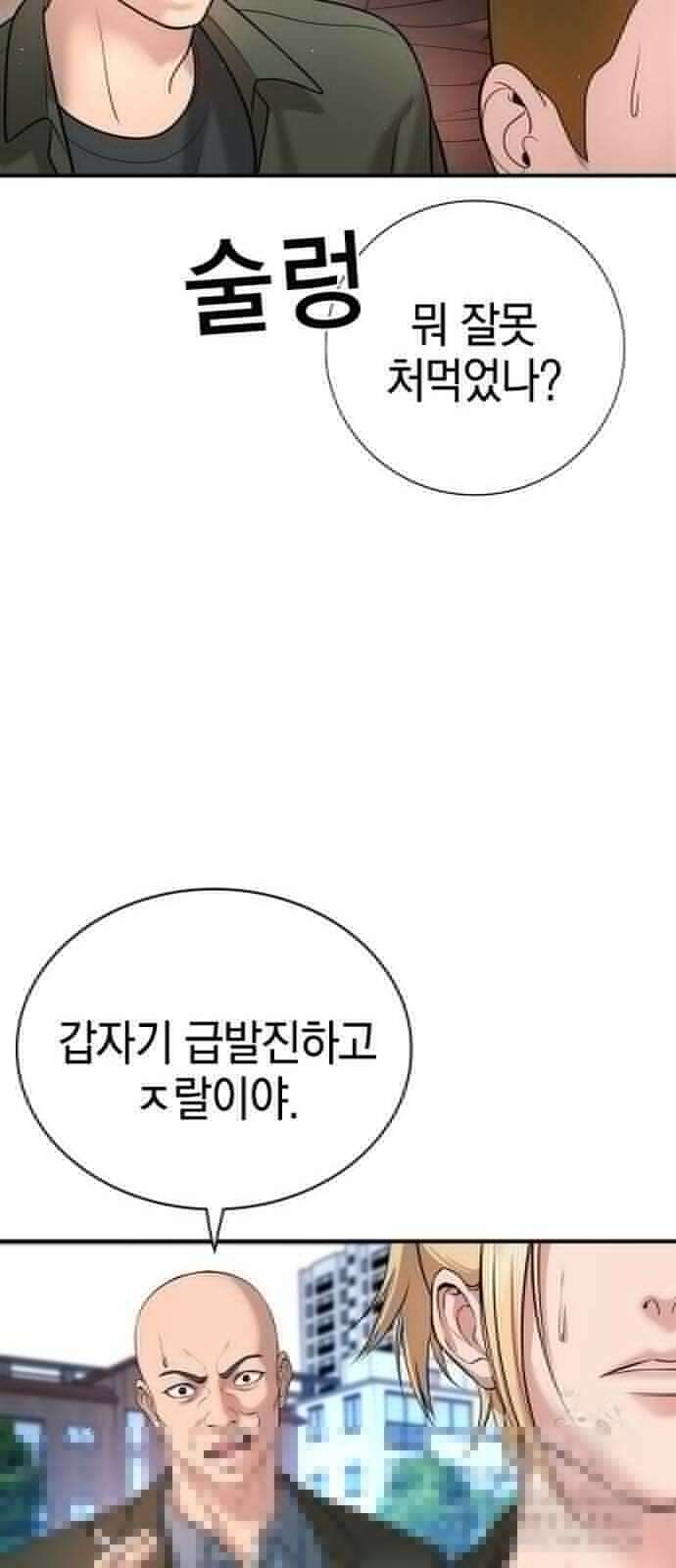 구세라 3화 5
