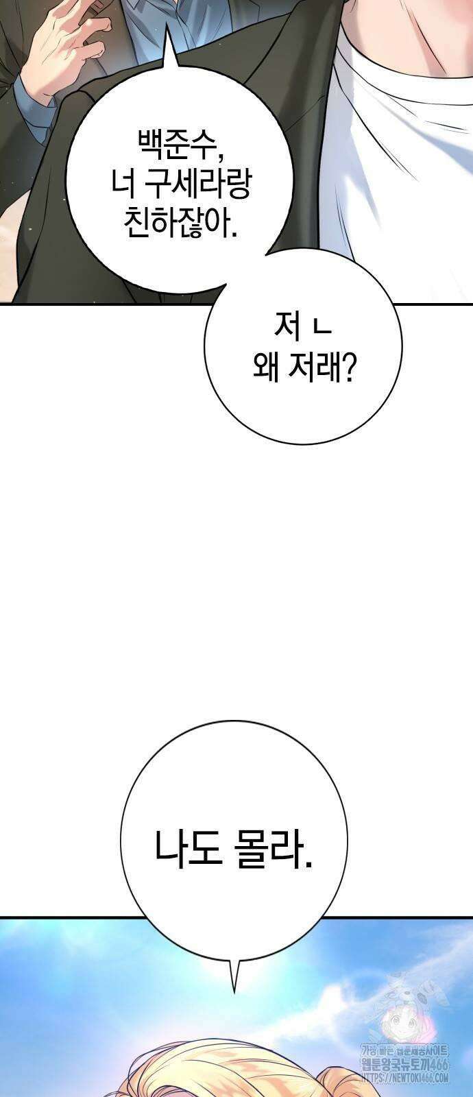 구세라 3화 6