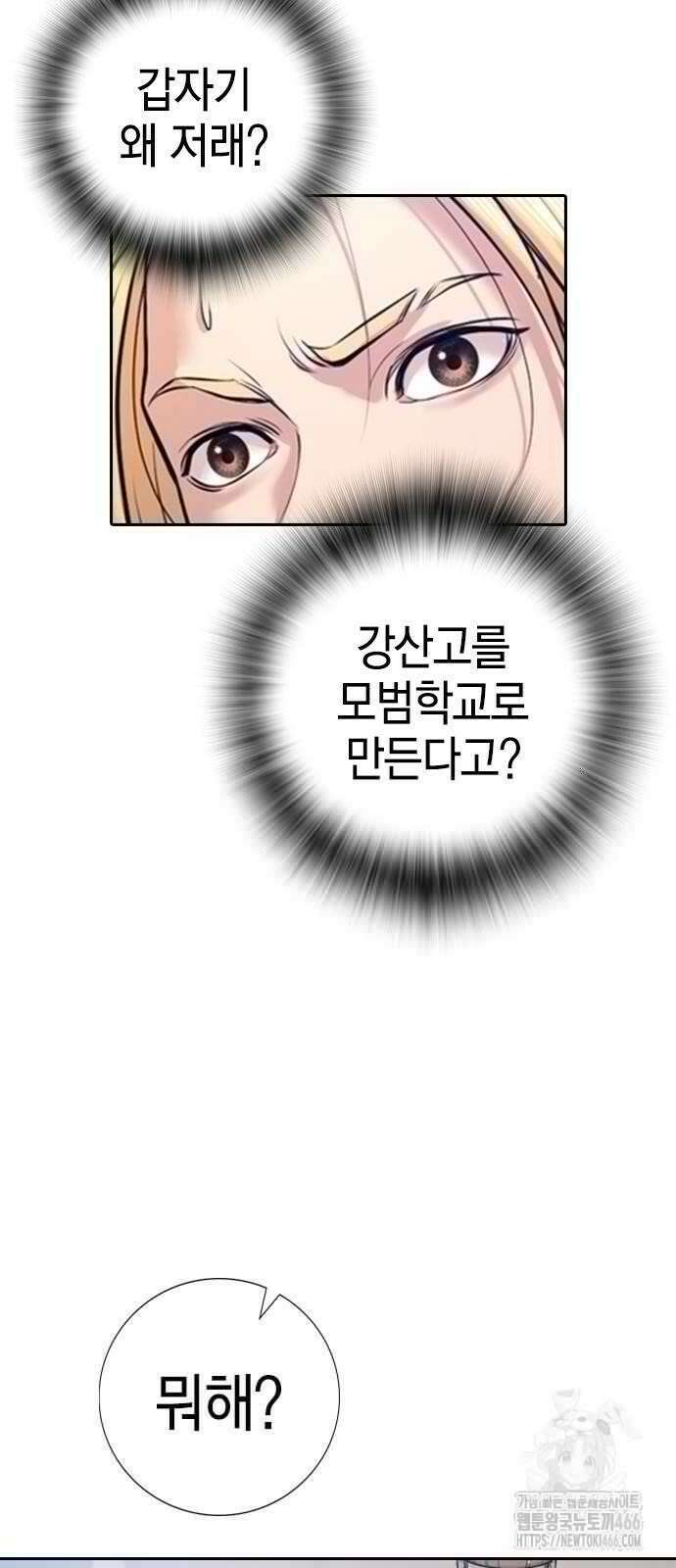 구세라 3화 8
