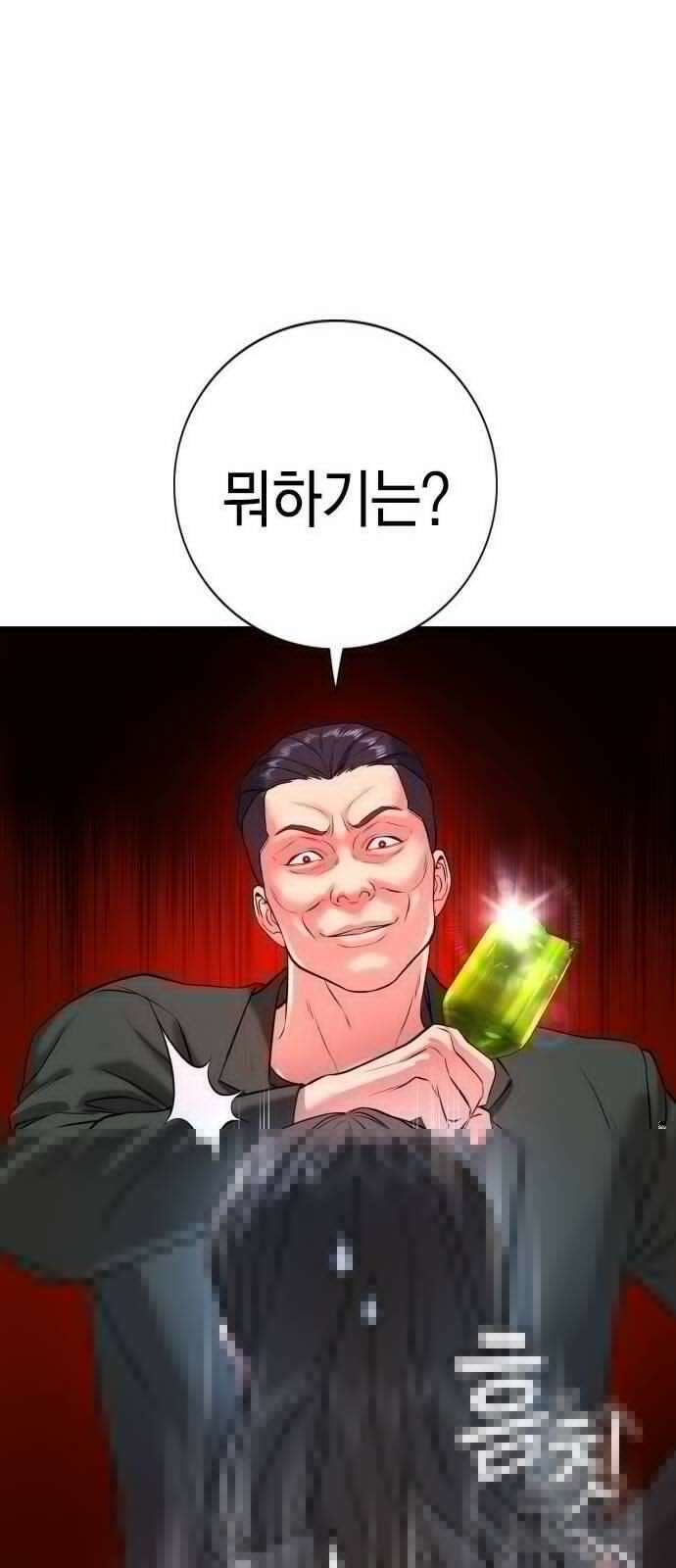 구세라 3화 24