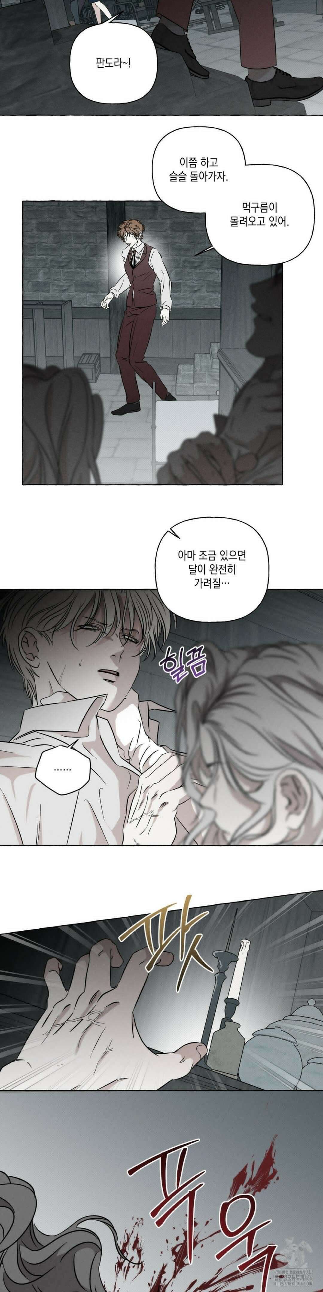 뼈와 꽃잎 25화 7