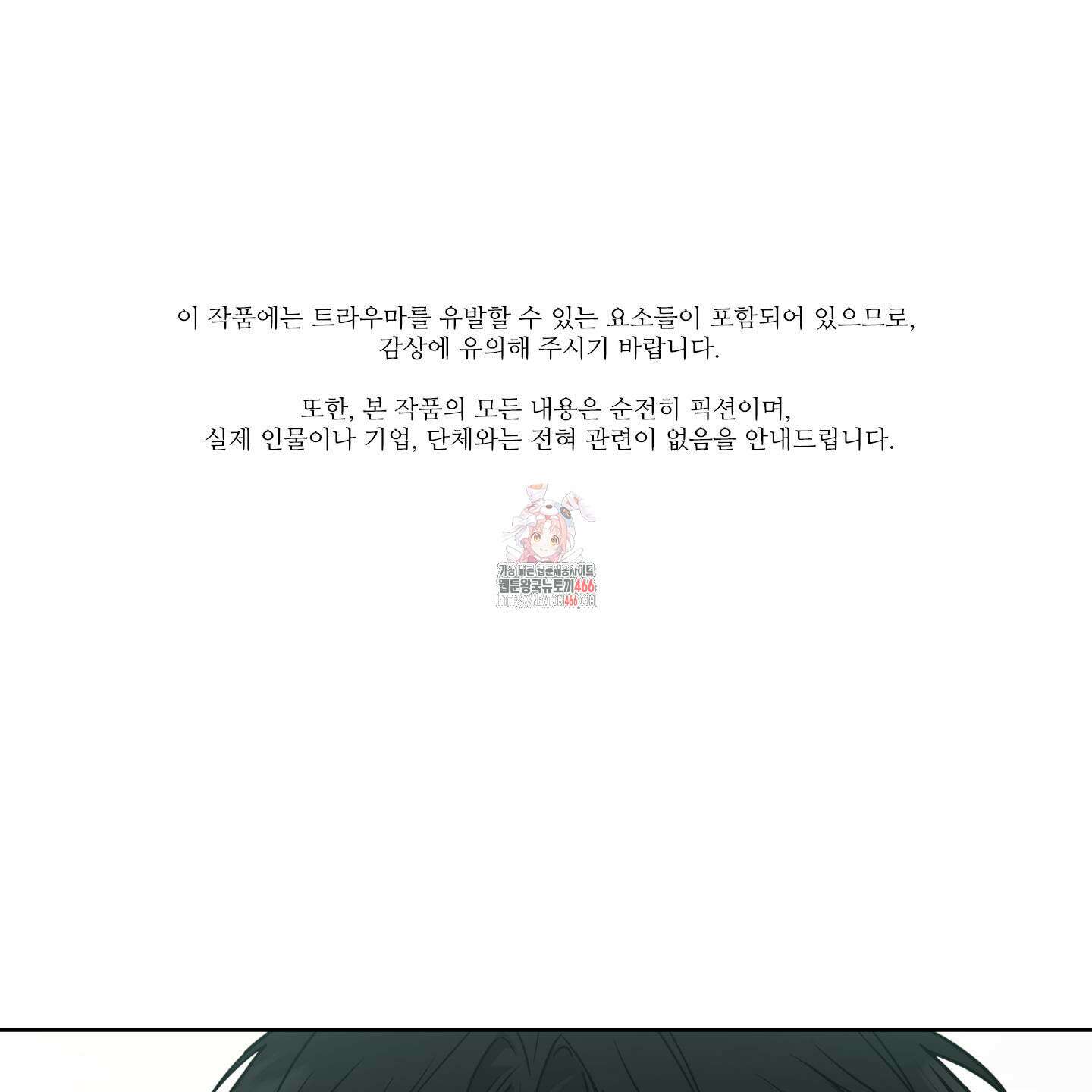 역지사지 4화 1