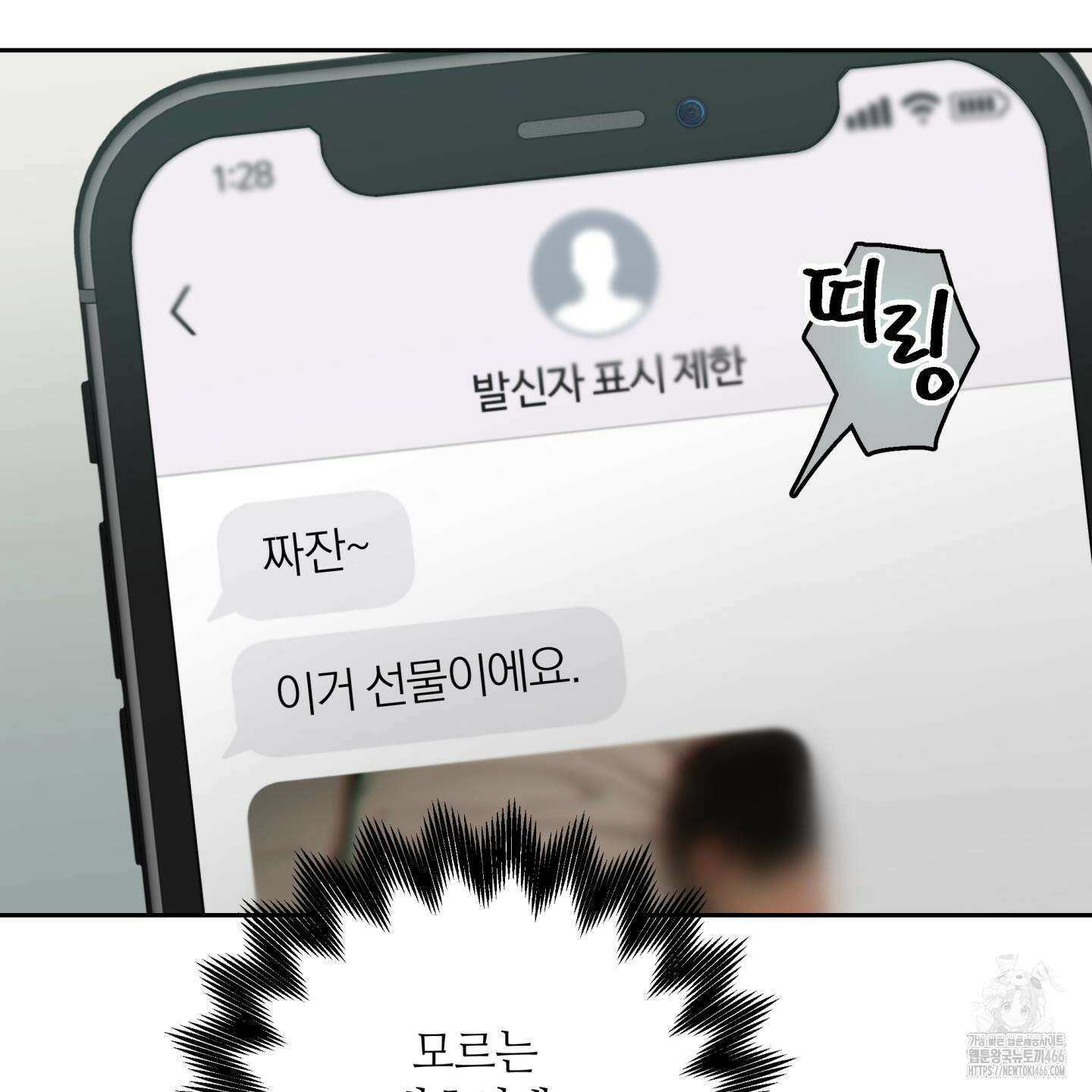 역지사지 4화 4
