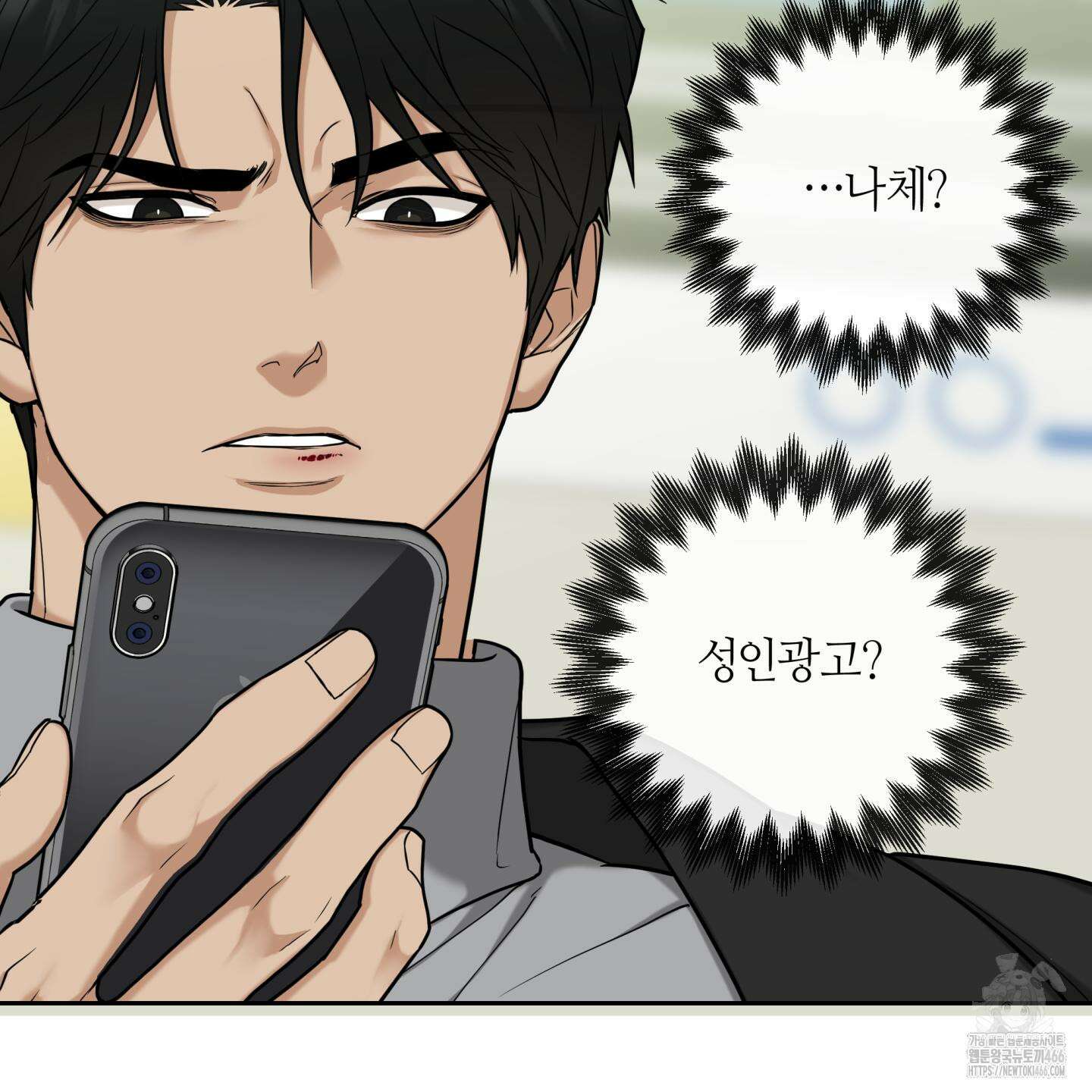 역지사지 4화 7