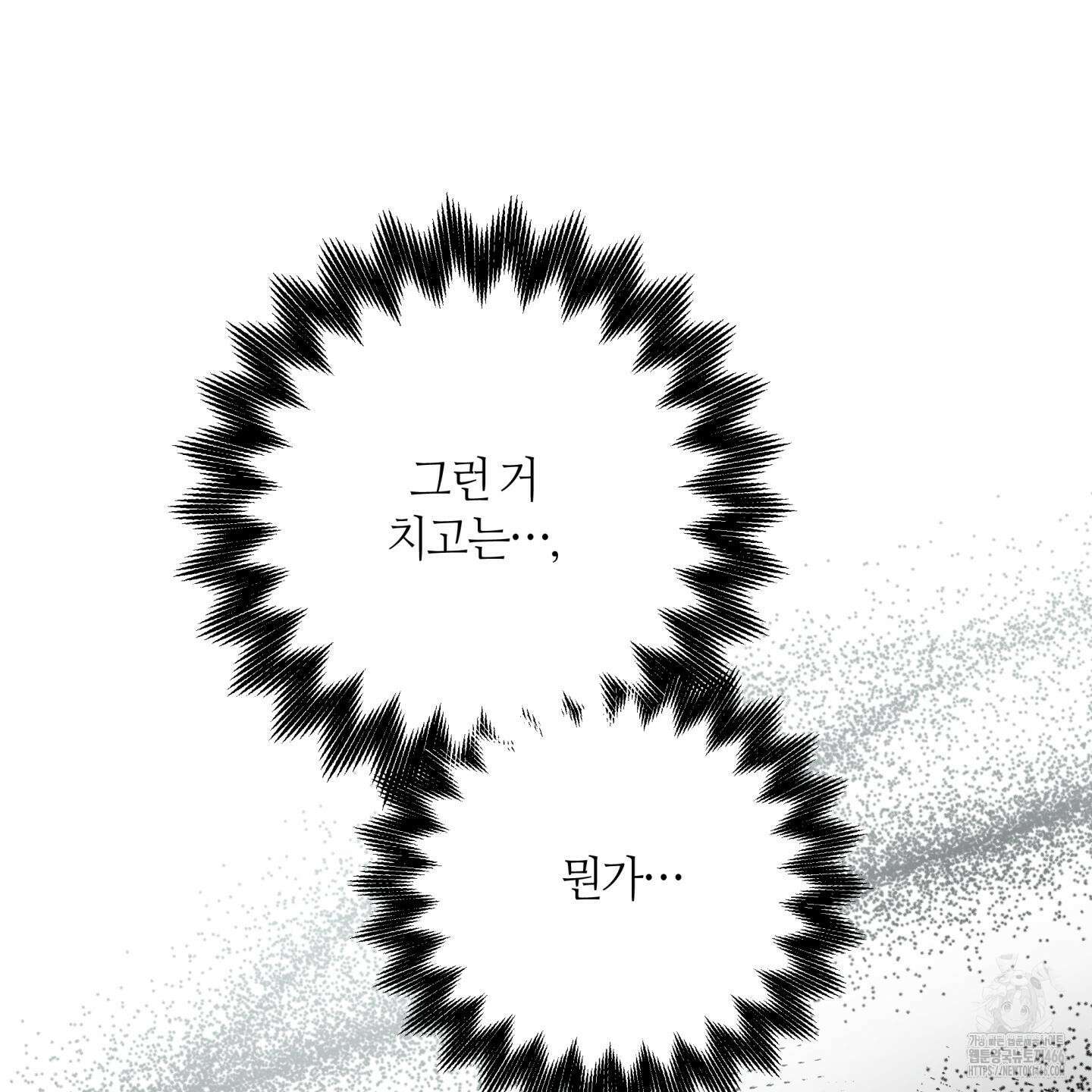 역지사지 4화 8
