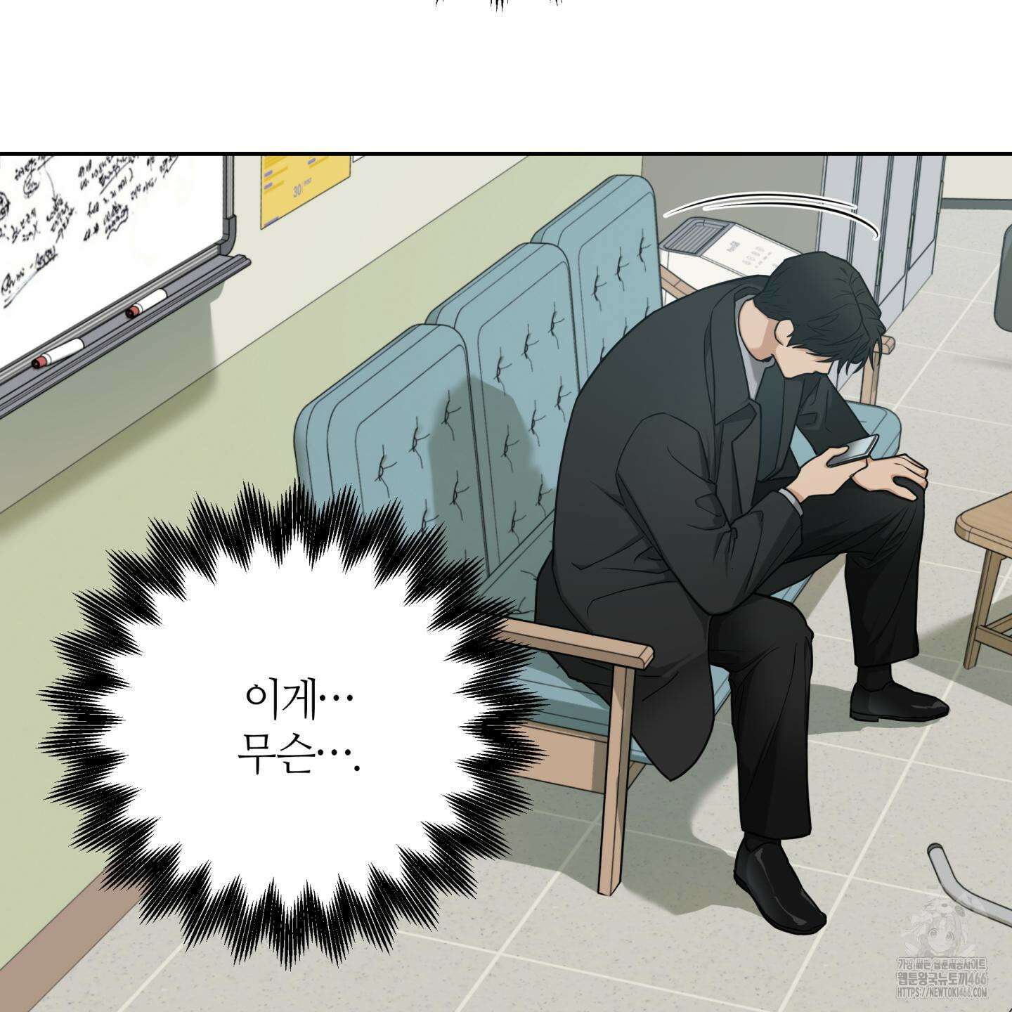 역지사지 4화 12