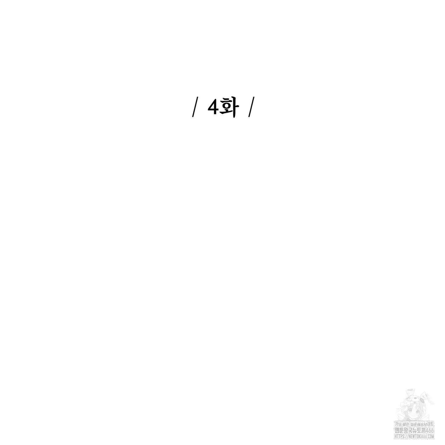 역지사지 4화 16