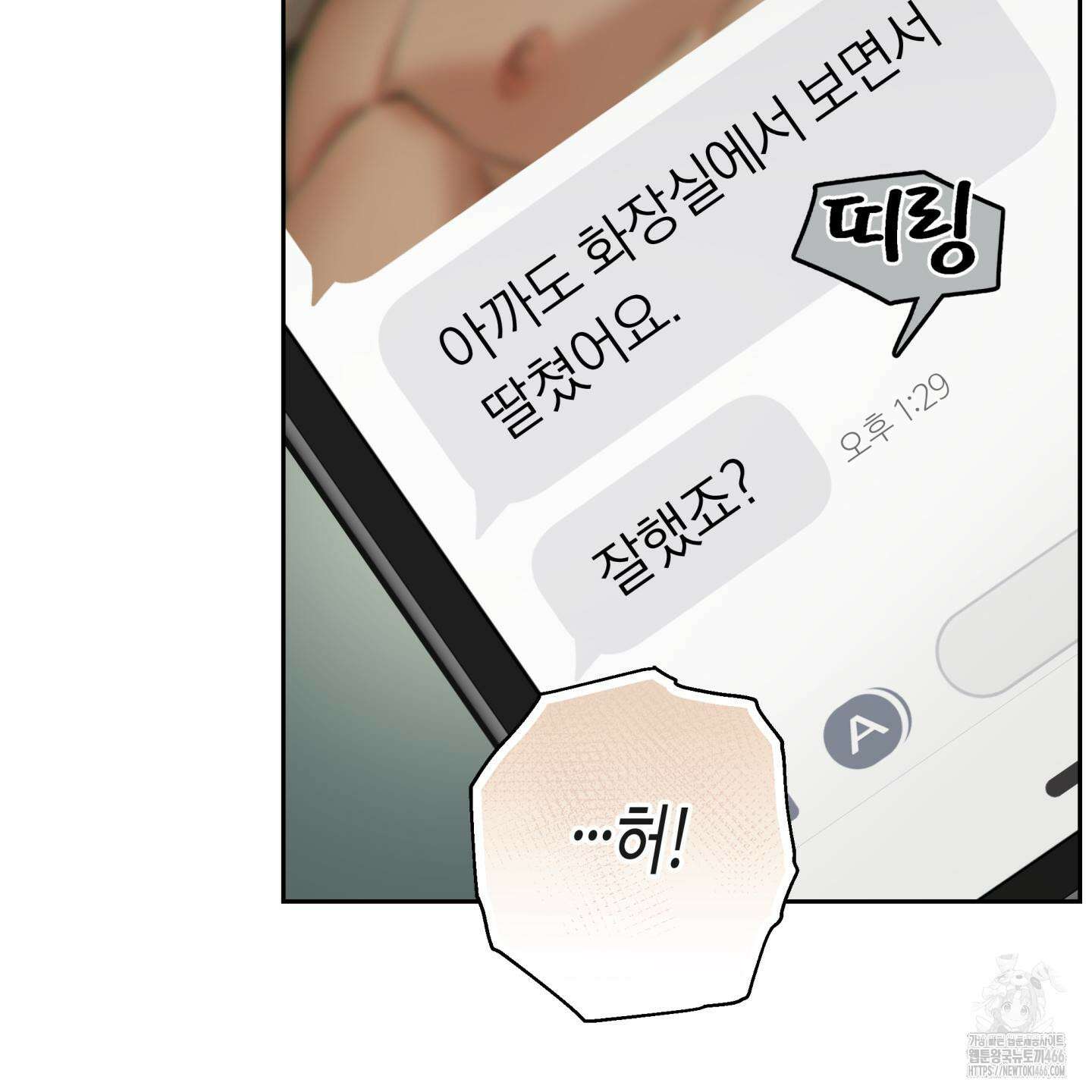 역지사지 4화 20
