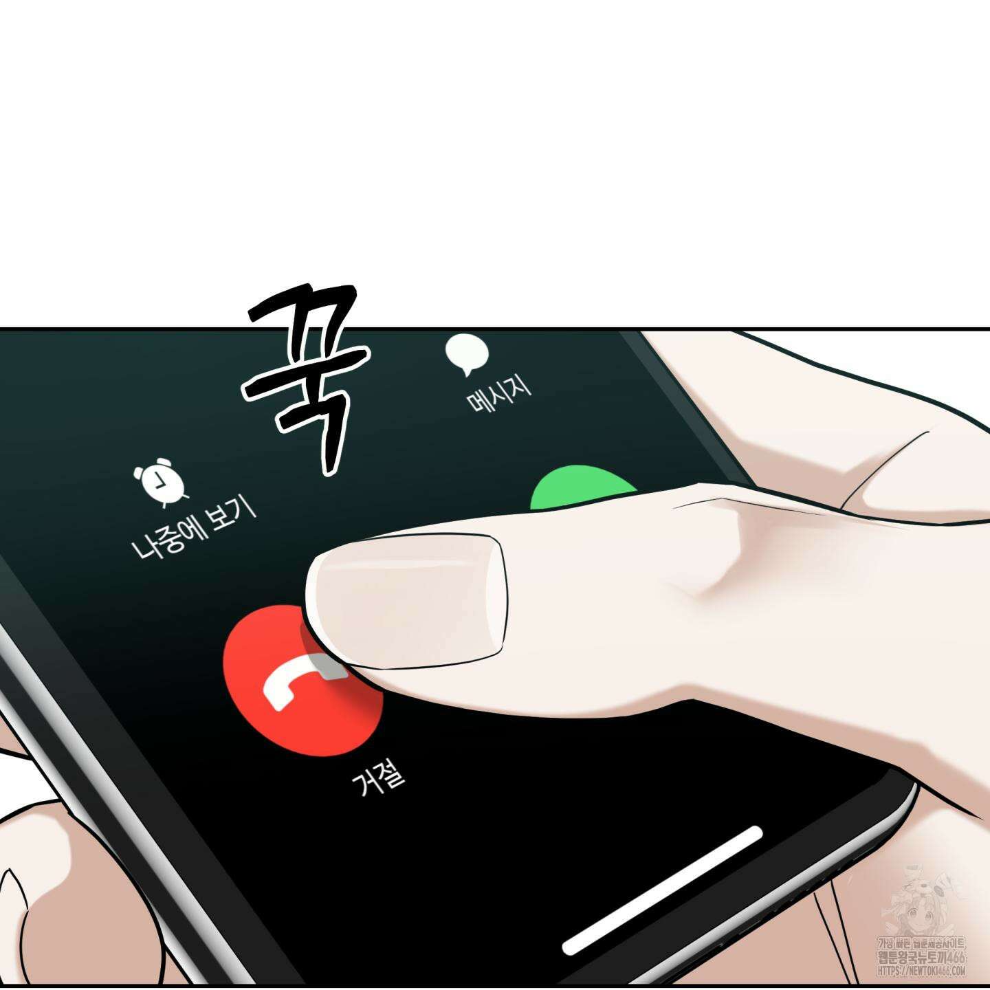 역지사지 4화 24