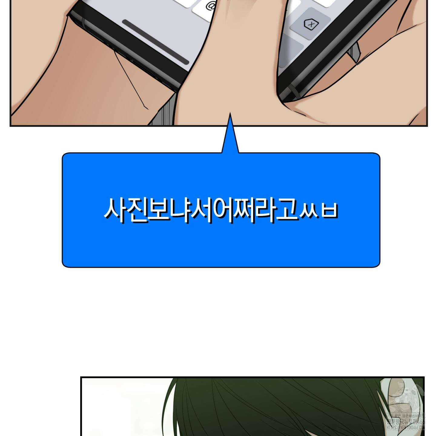 역지사지 4화 30