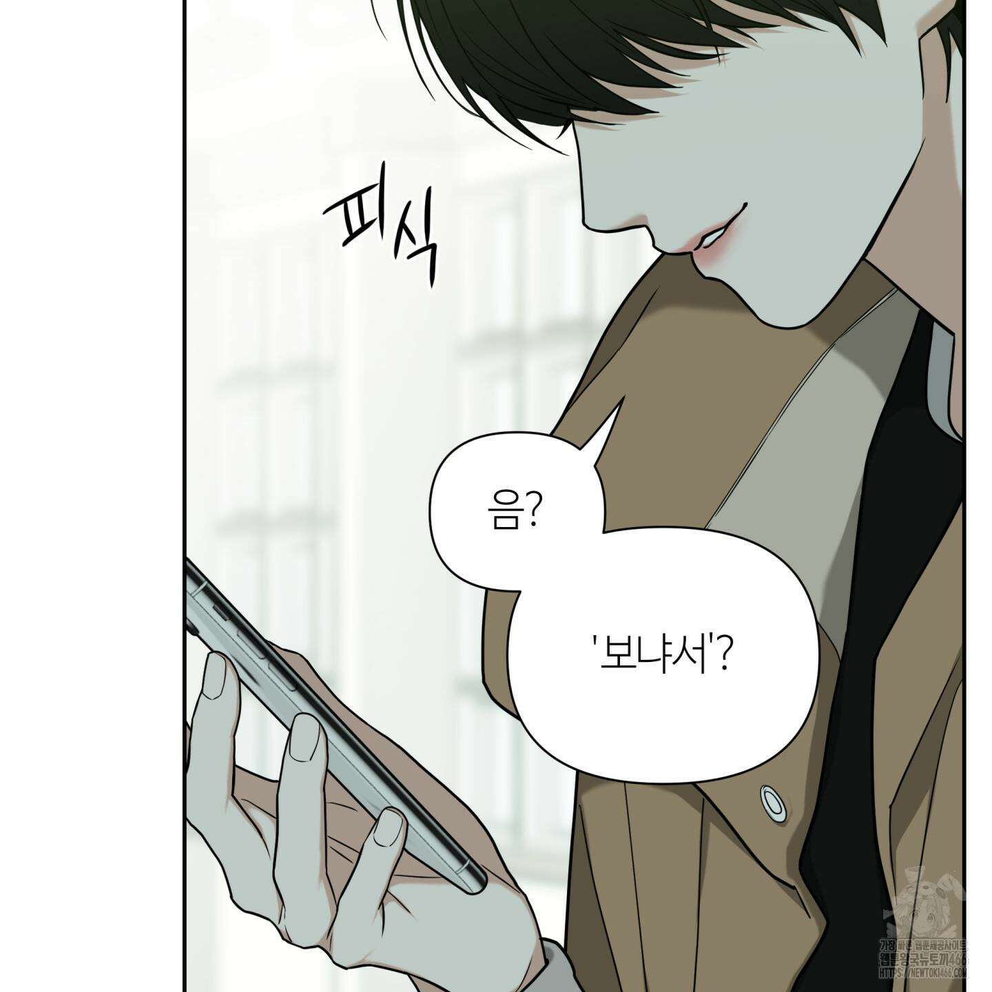 역지사지 4화 31