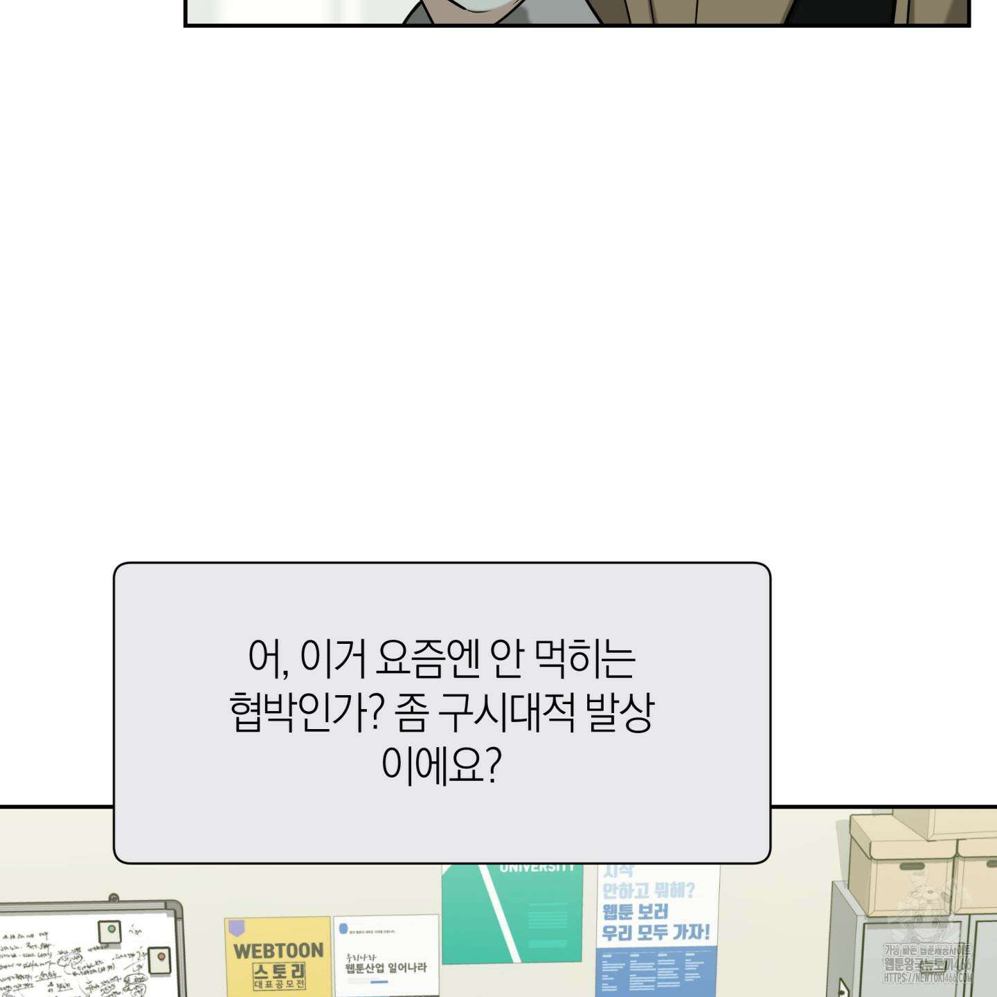 역지사지 4화 32