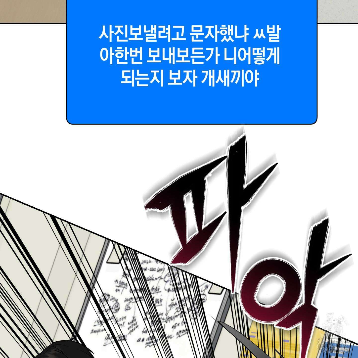 역지사지 4화 34
