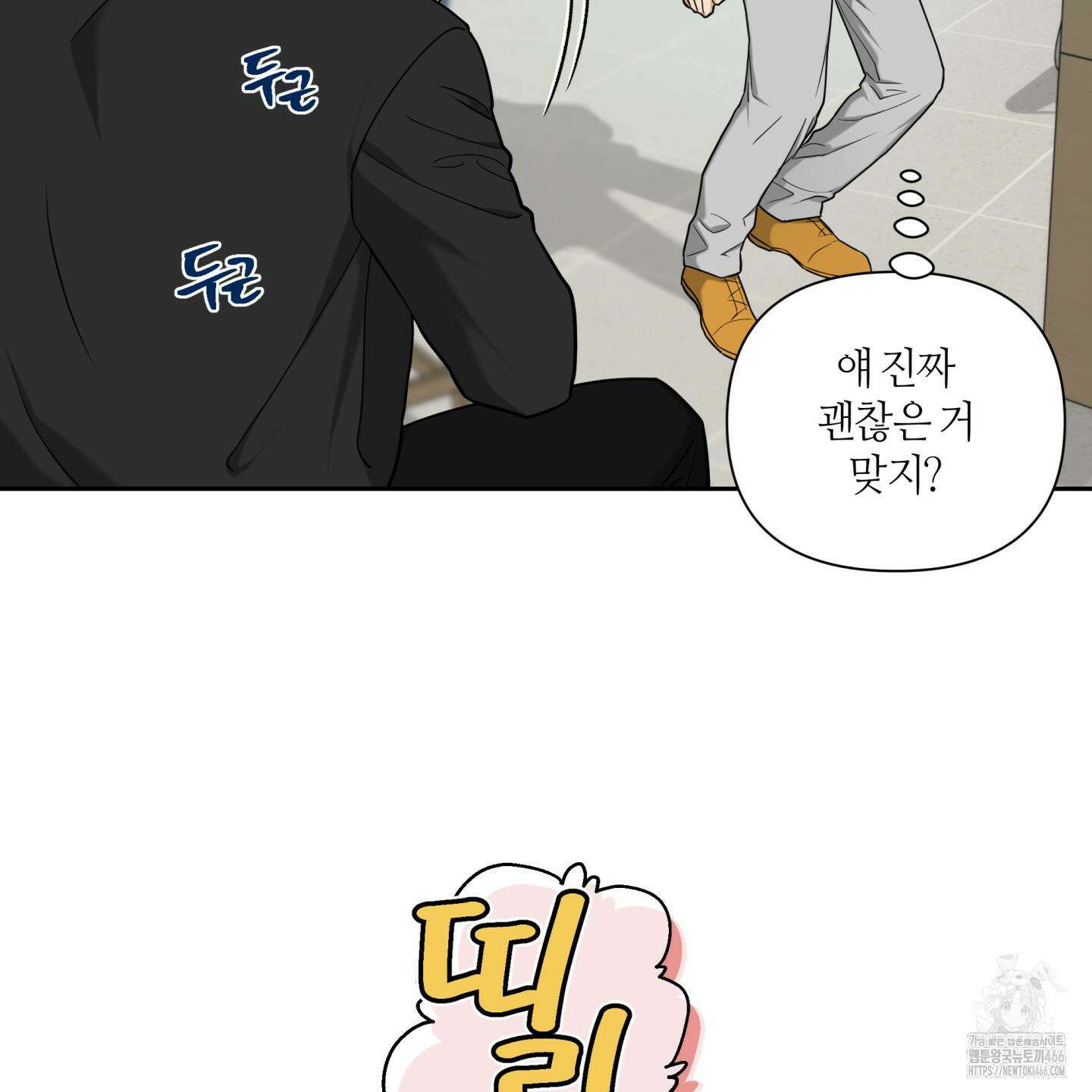 역지사지 4화 38