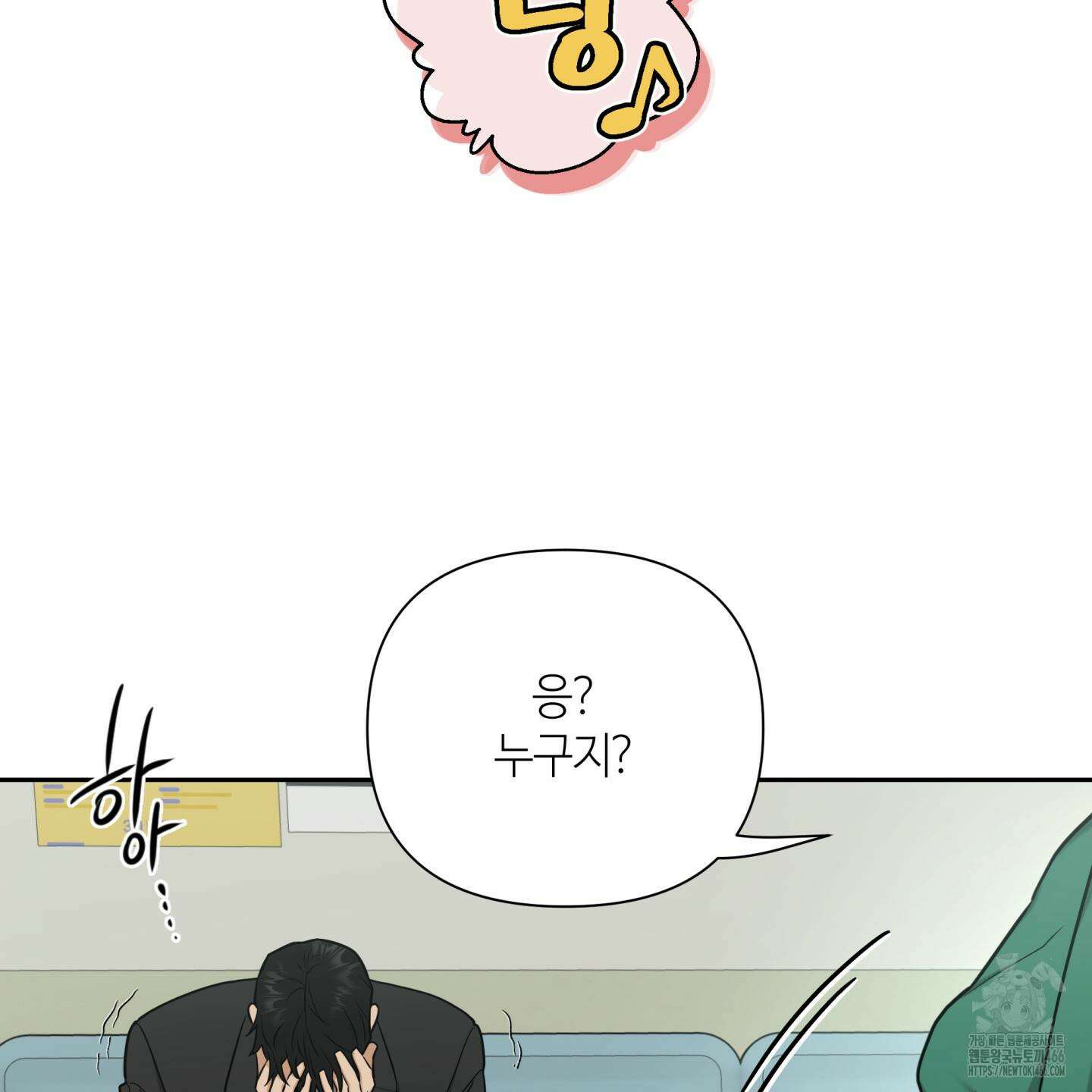 역지사지 4화 39
