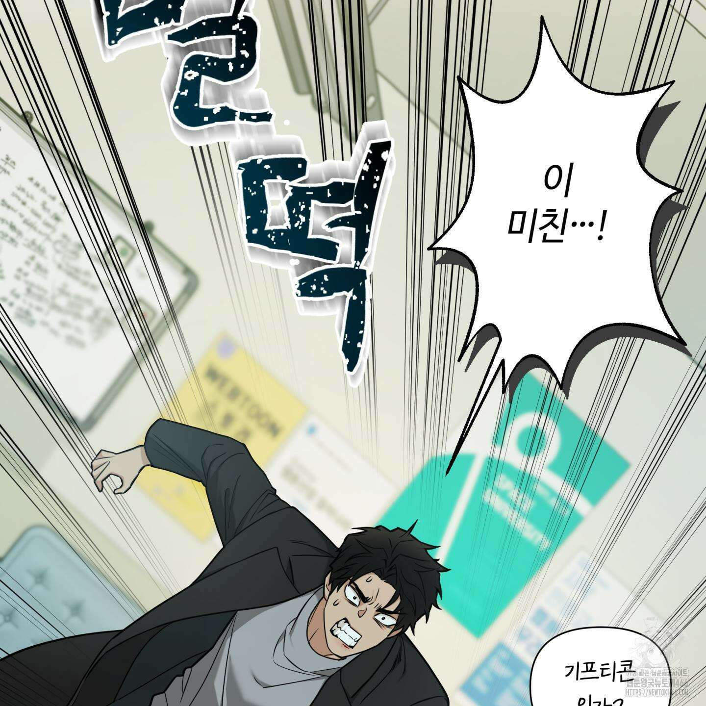 역지사지 4화 45