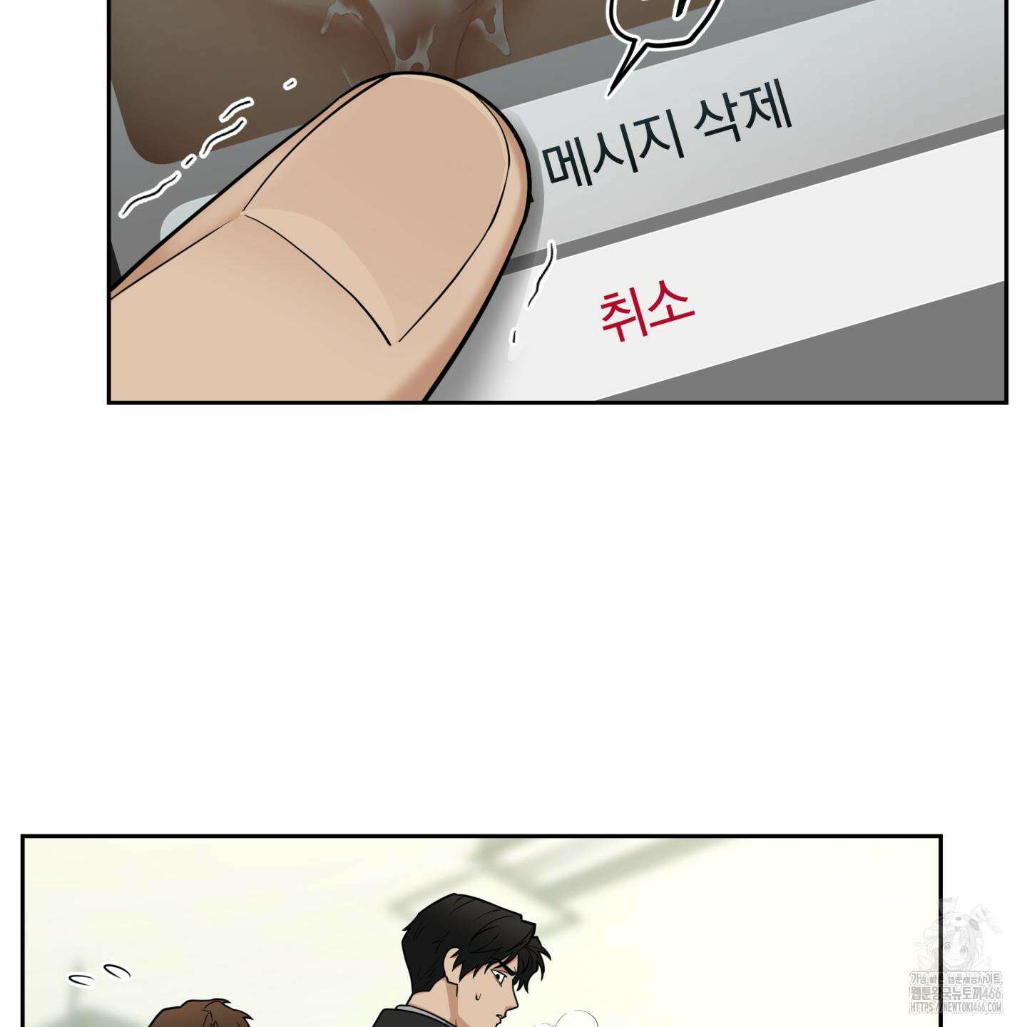 역지사지 4화 55