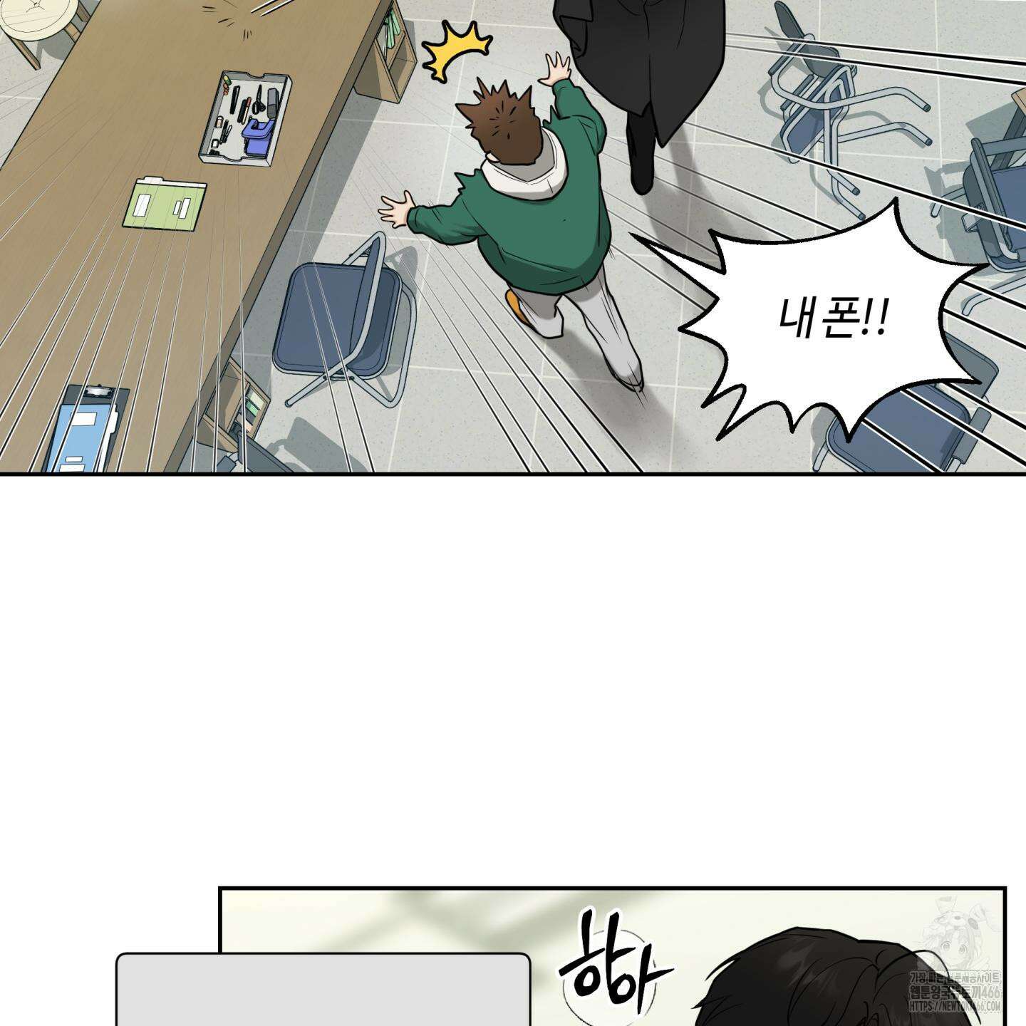 역지사지 4화 58