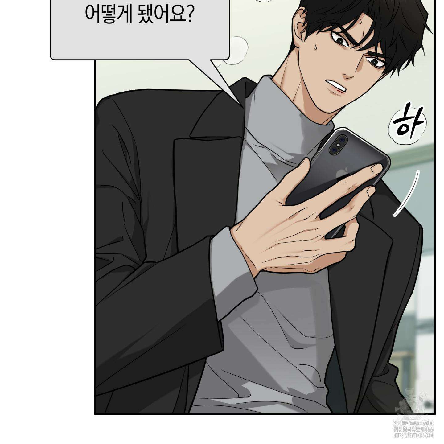 역지사지 4화 59