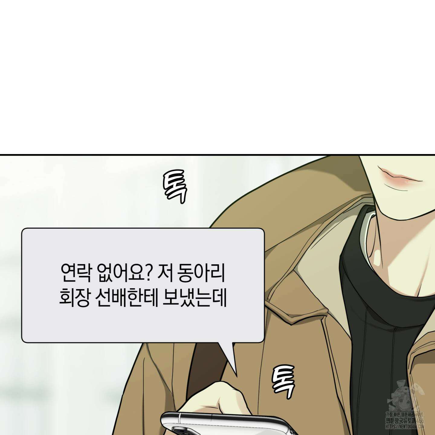 역지사지 4화 60