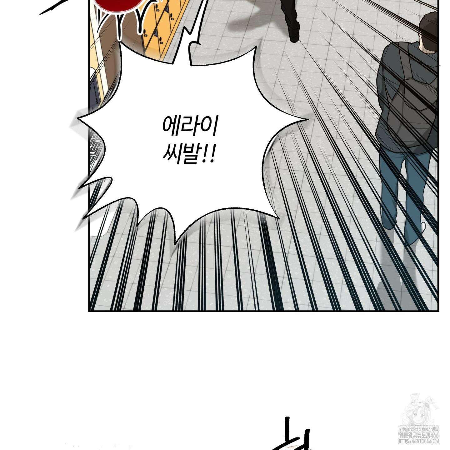 역지사지 4화 71
