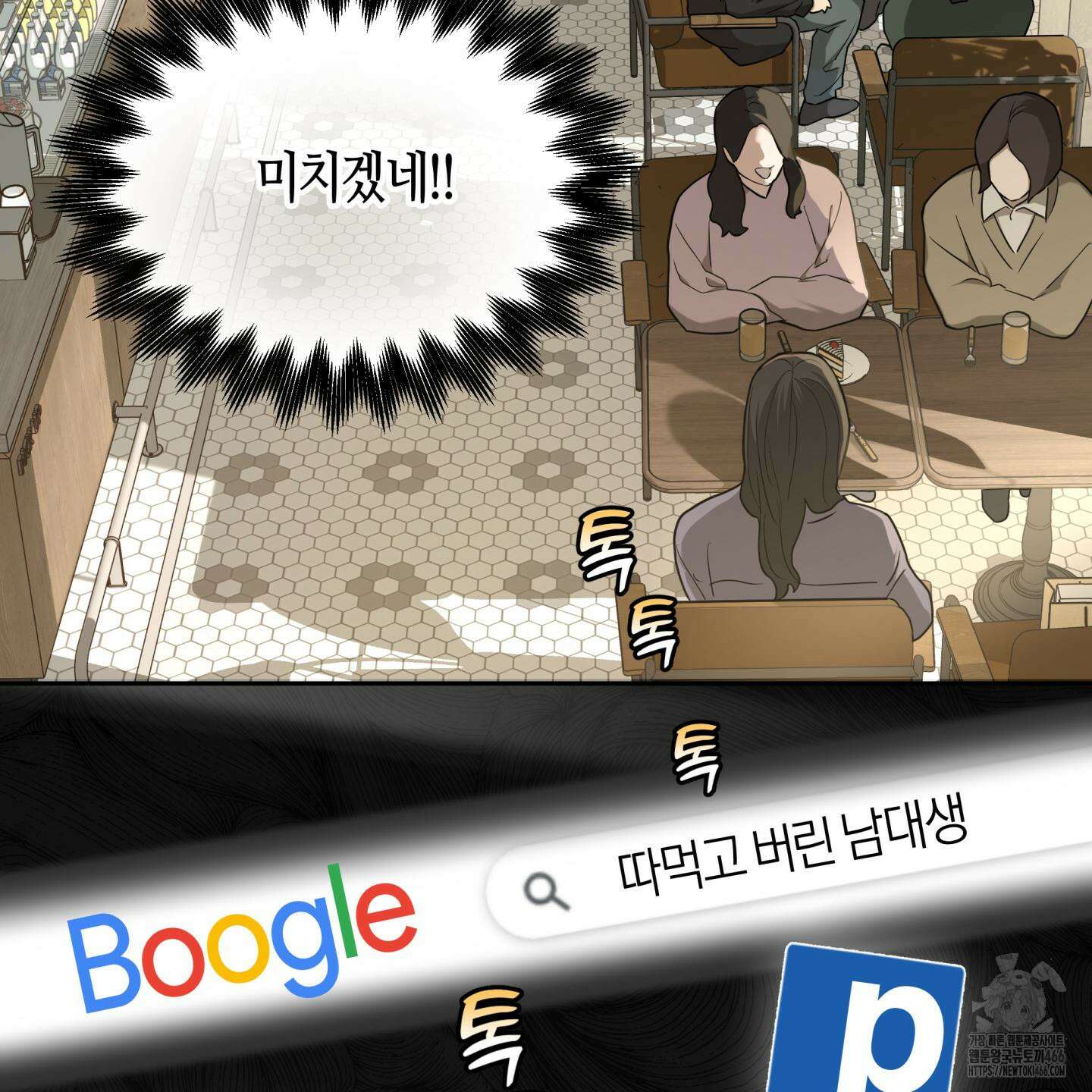역지사지 4화 77
