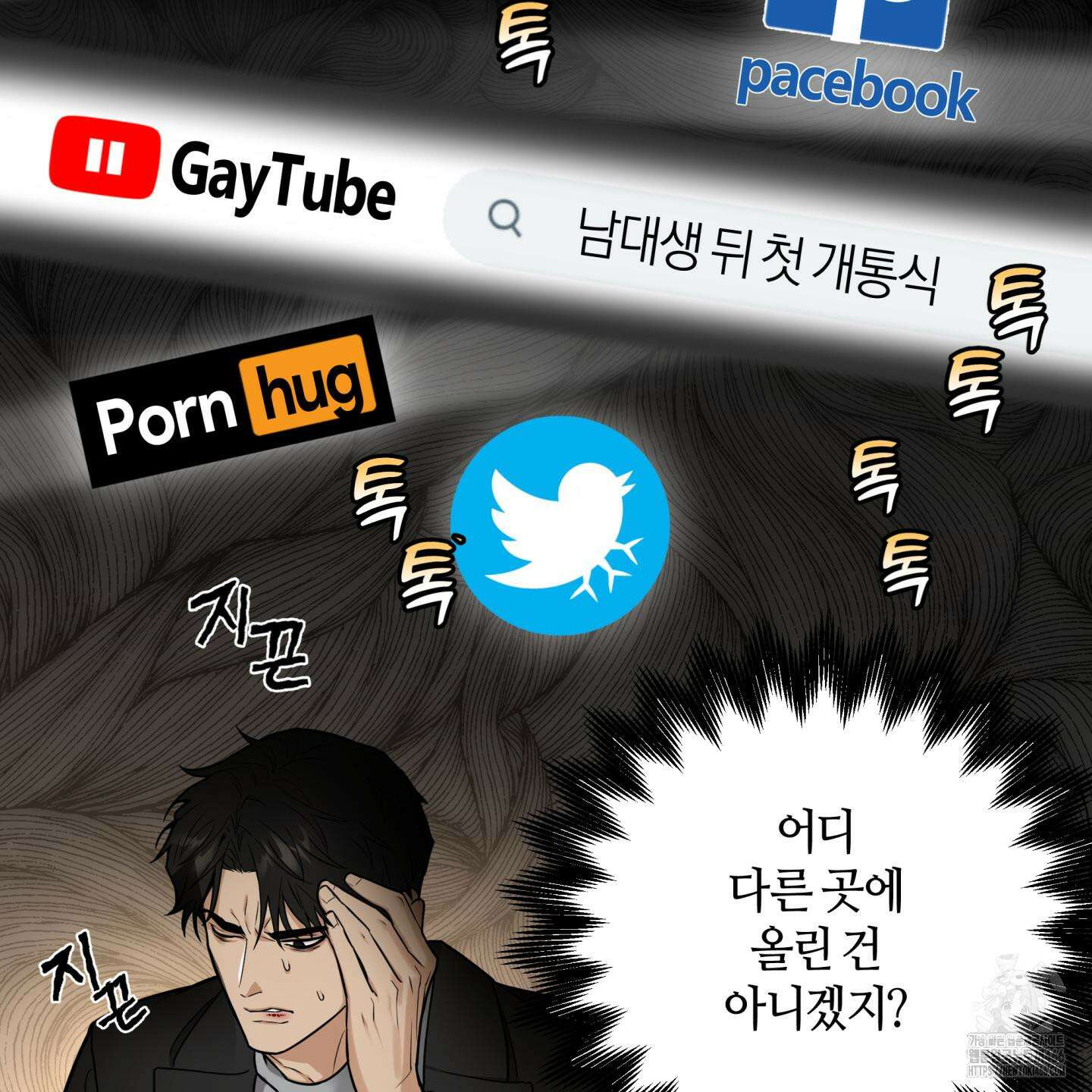 역지사지 4화 78