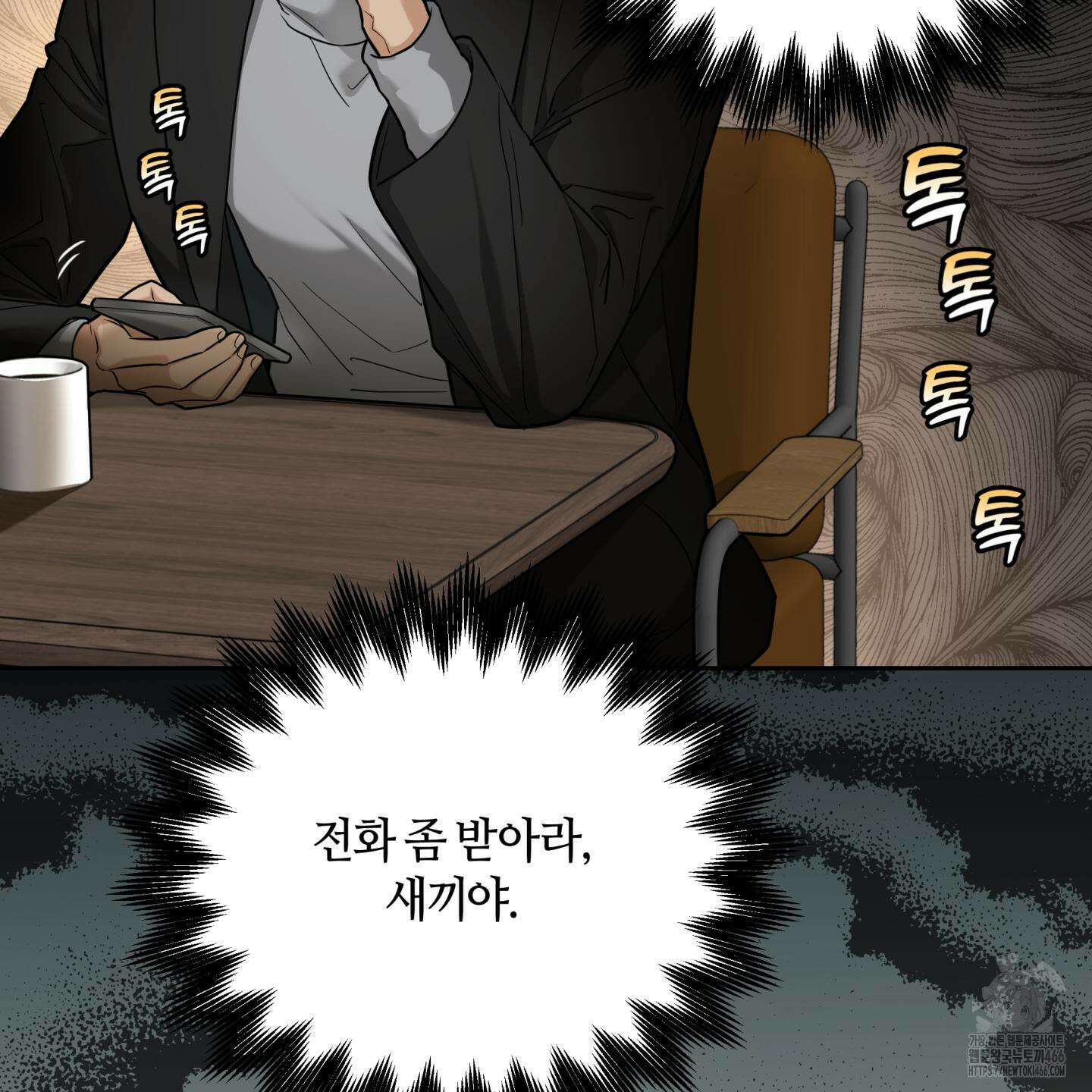 역지사지 4화 79