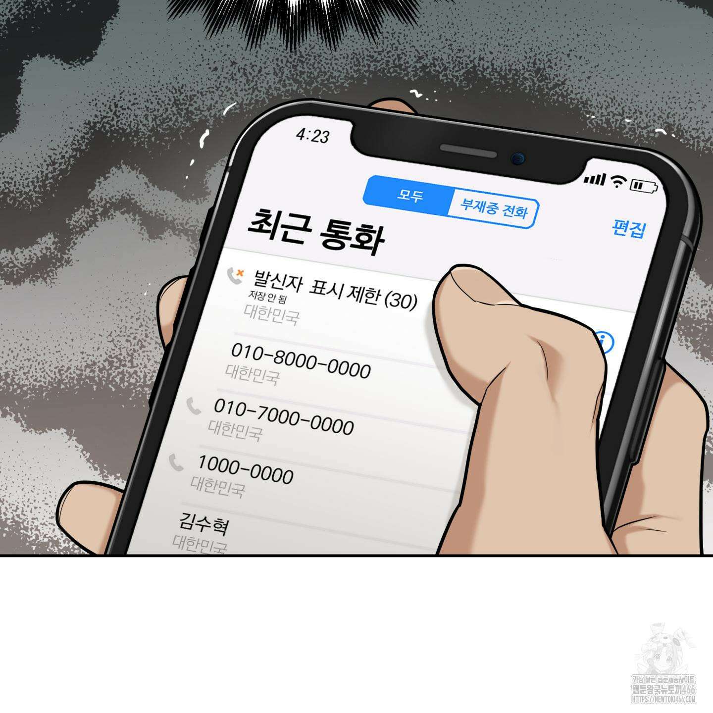 역지사지 4화 80