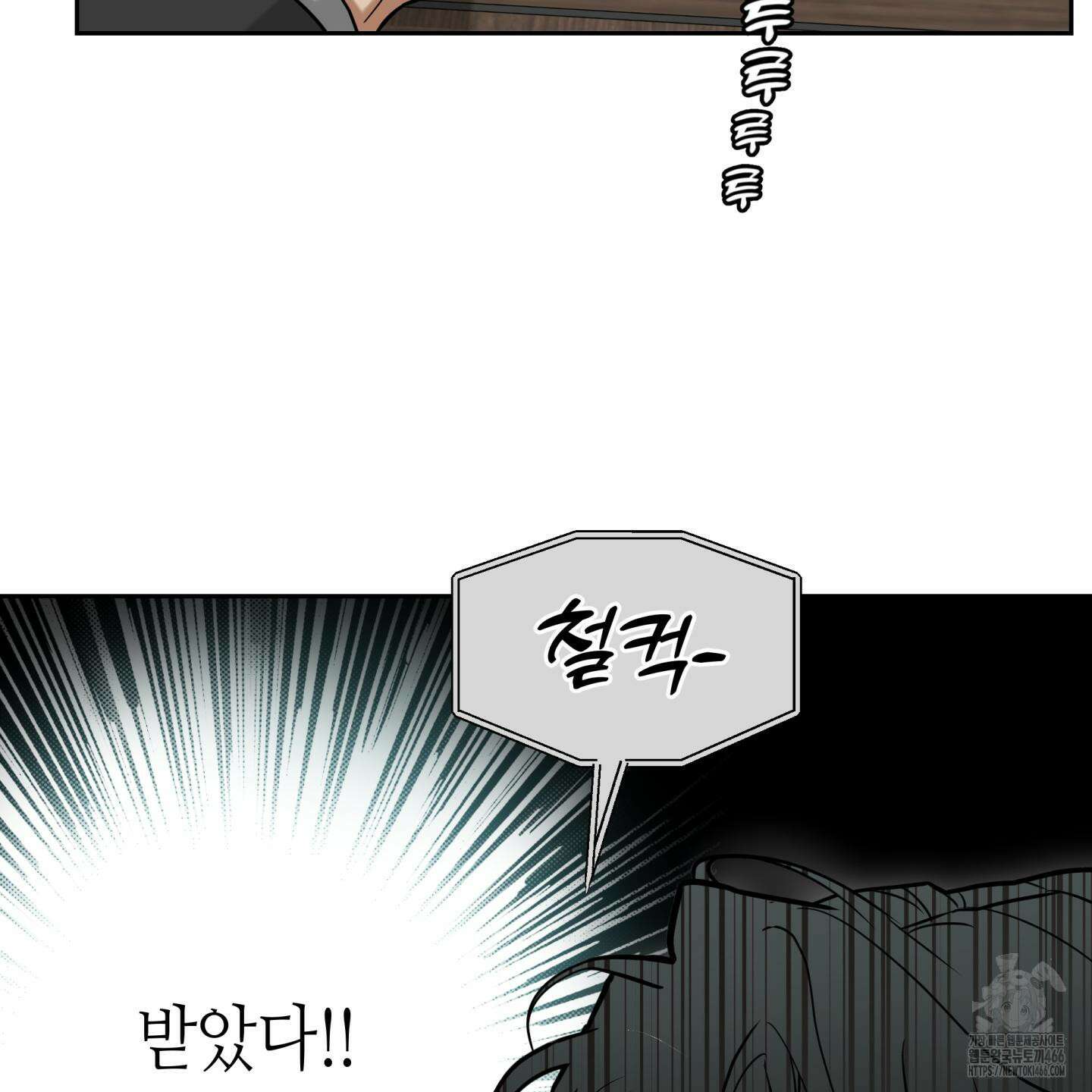 역지사지 4화 83