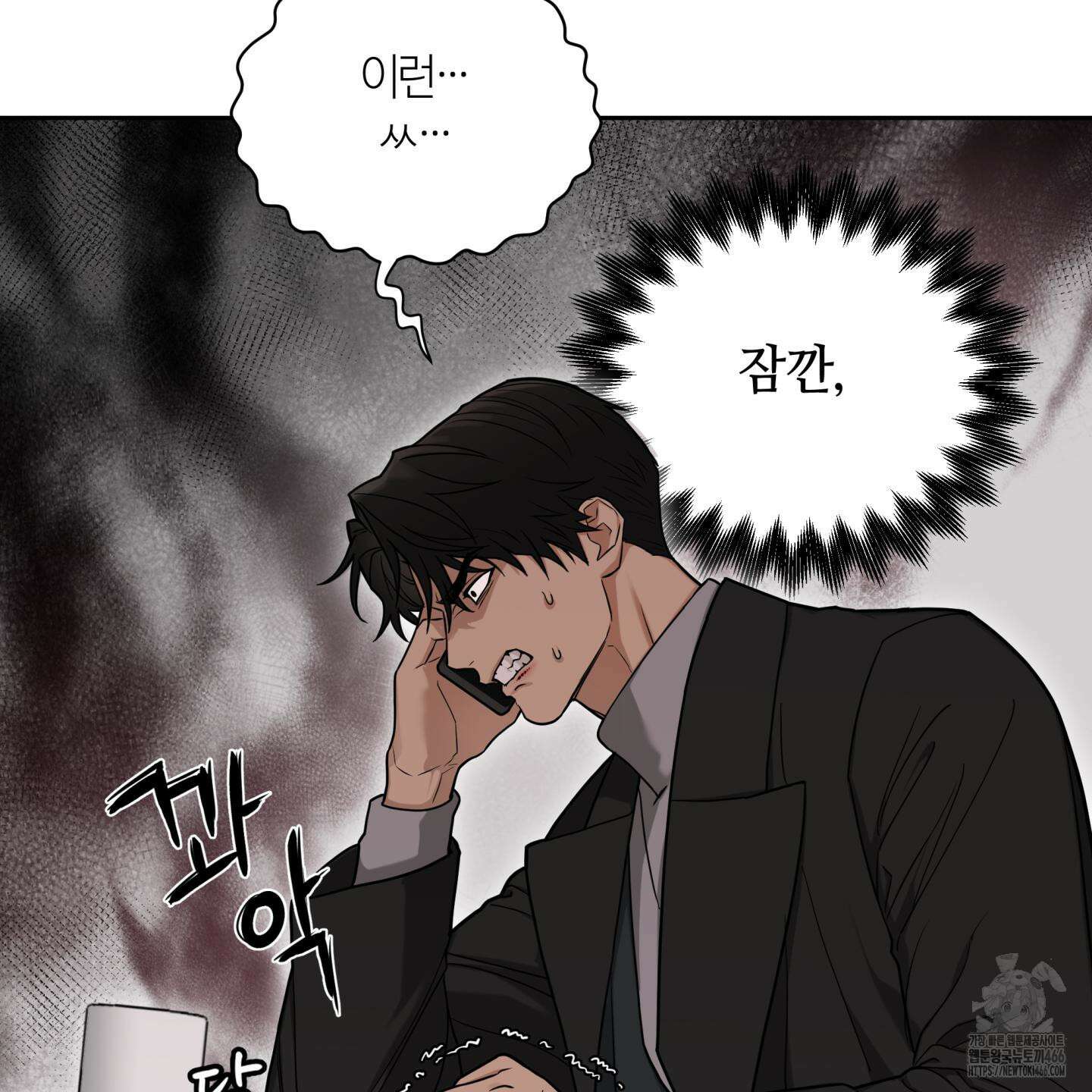 역지사지 4화 86