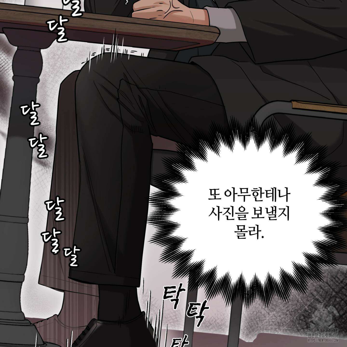 역지사지 4화 87