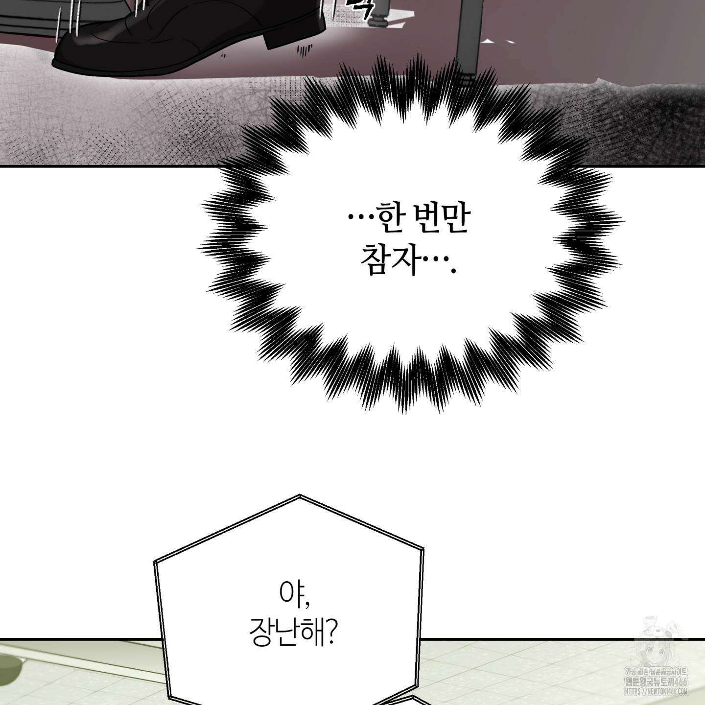 역지사지 4화 88
