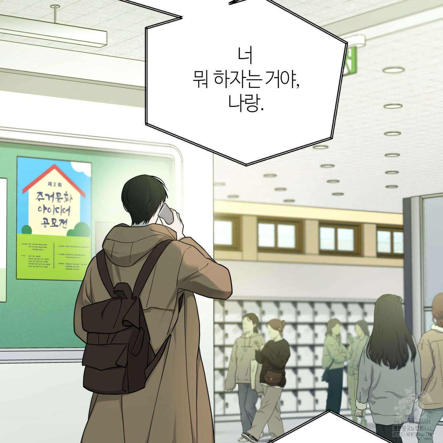 역지사지 4화 89