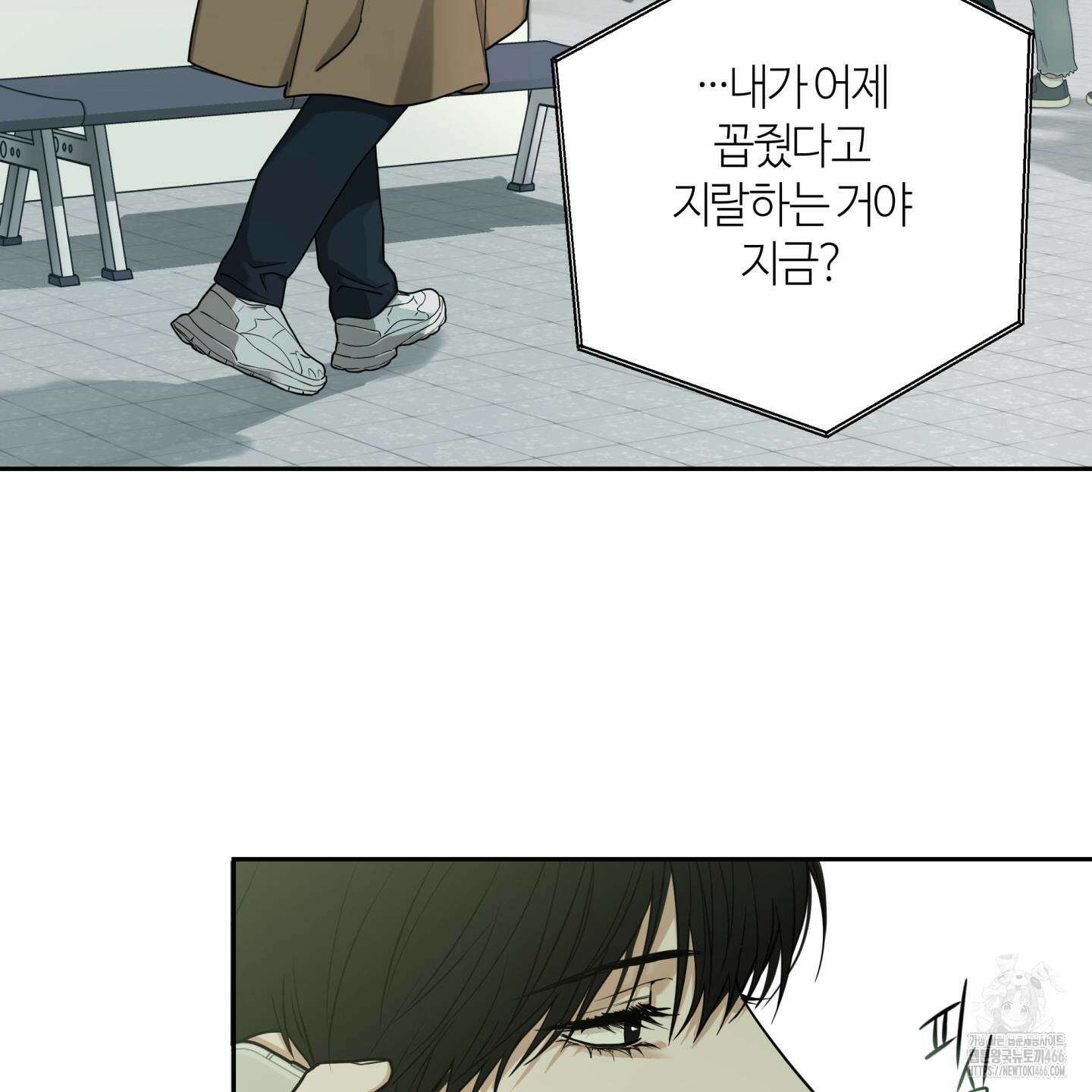 역지사지 4화 90