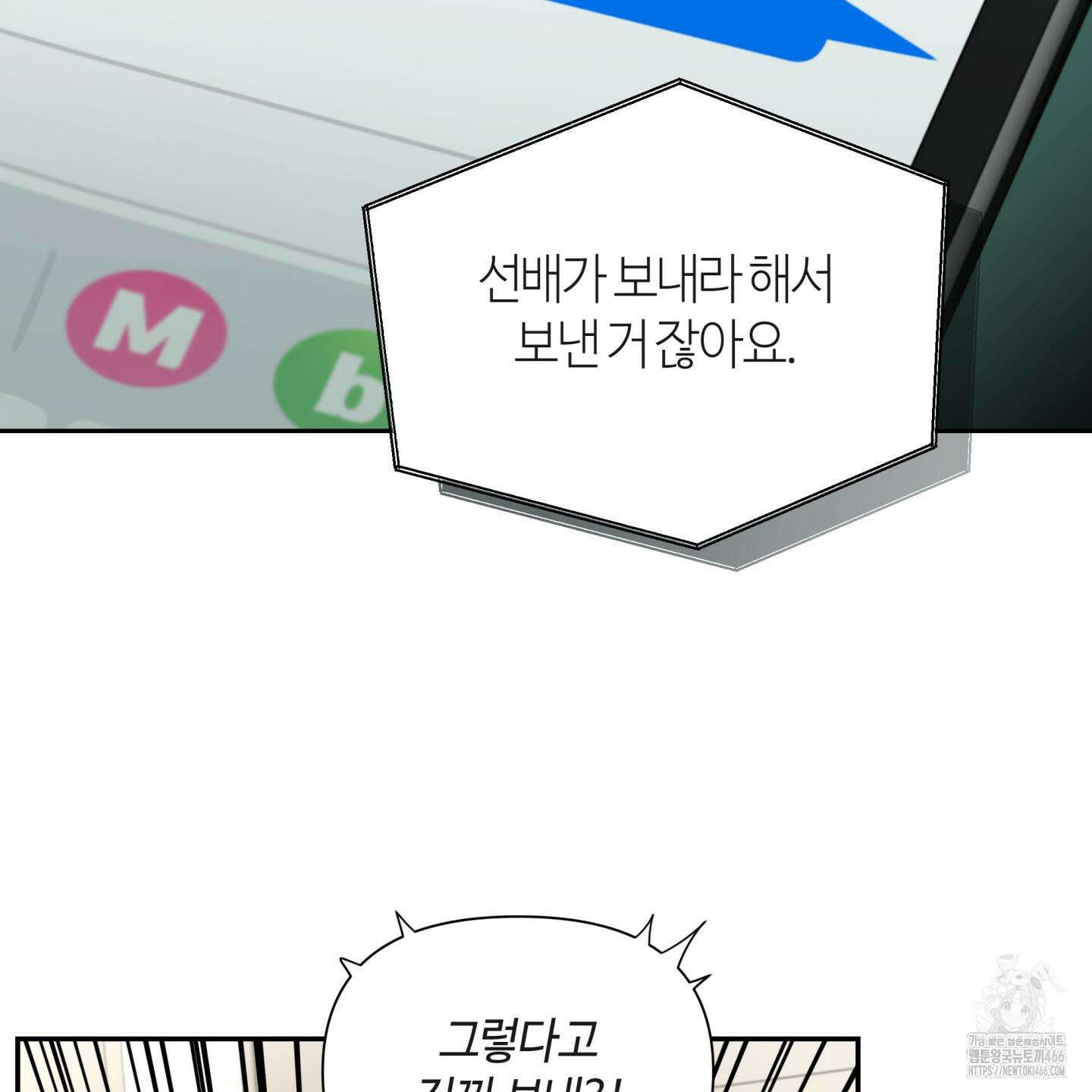 역지사지 4화 96