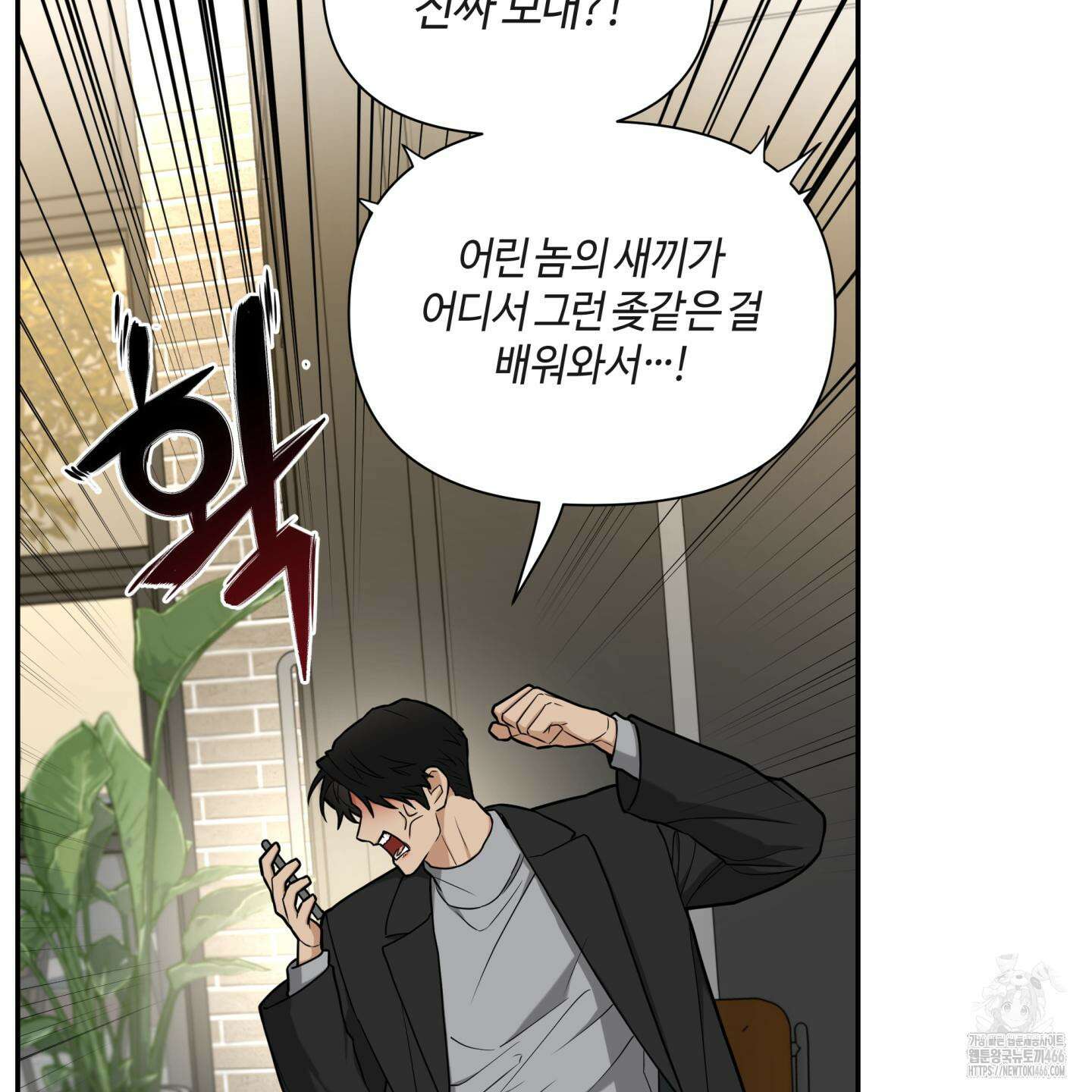 역지사지 4화 97