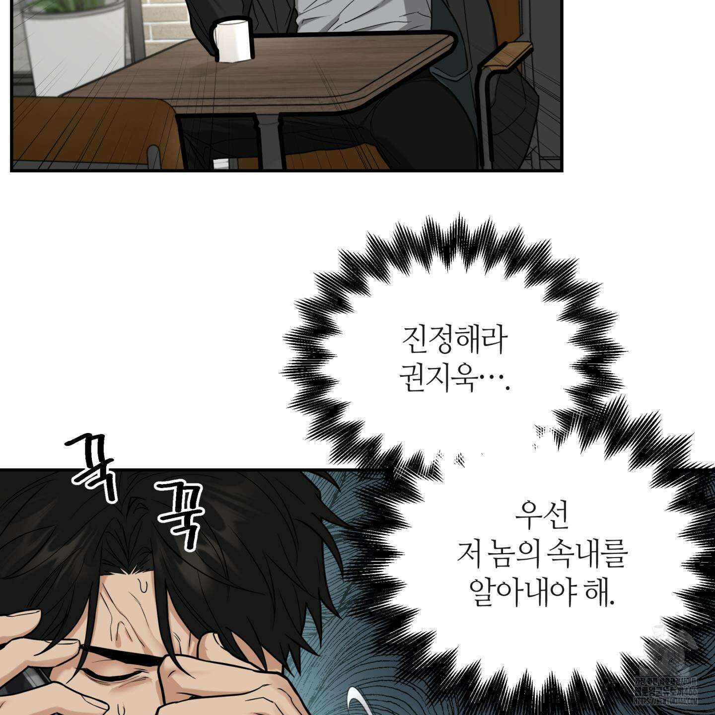 역지사지 4화 98