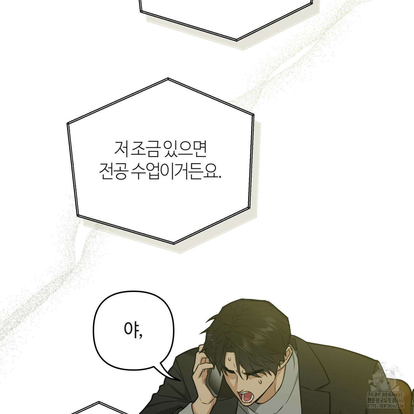 역지사지 4화 100