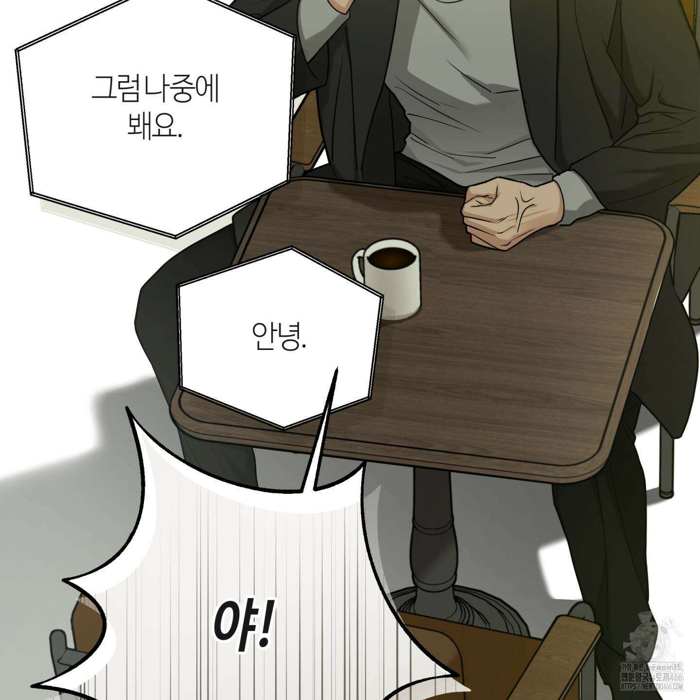 역지사지 4화 101