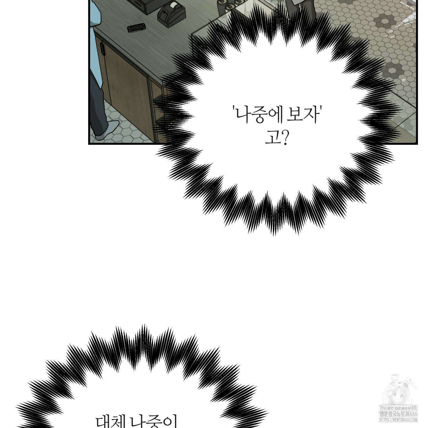 역지사지 4화 105