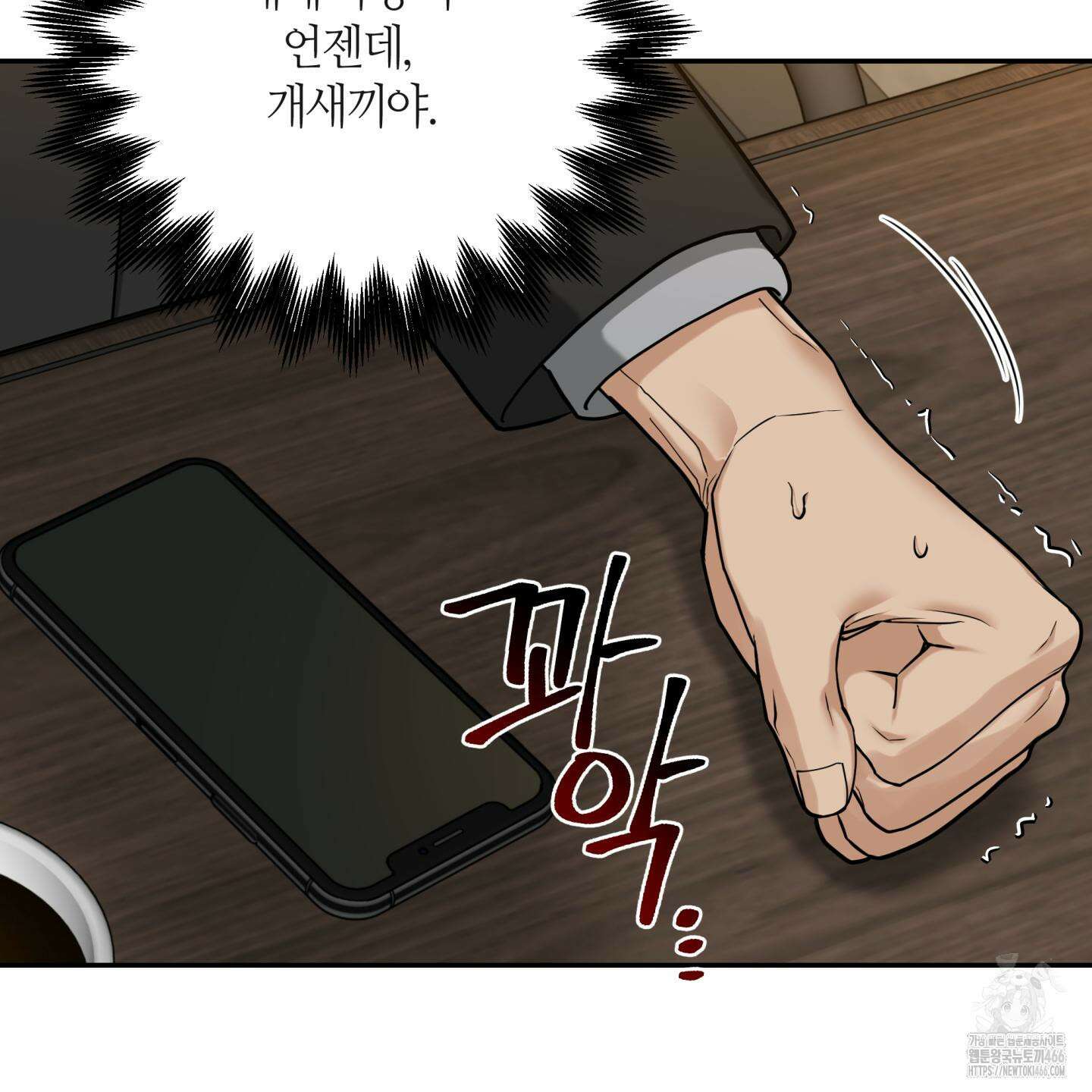 역지사지 4화 106